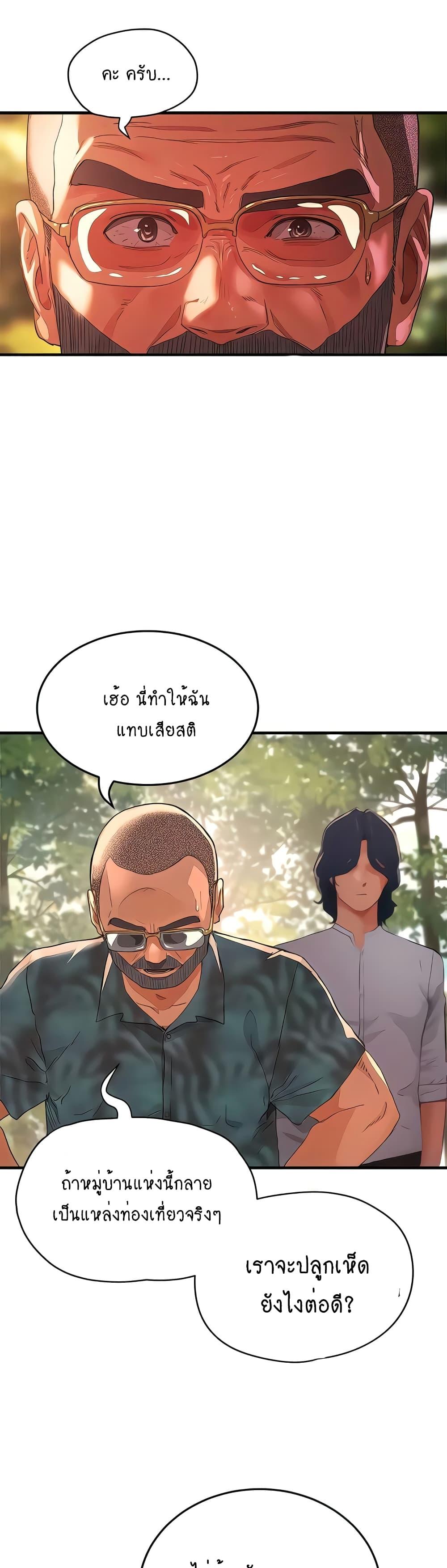 In the Summer ตอนที่ 65 แปลไทย รูปที่ 26