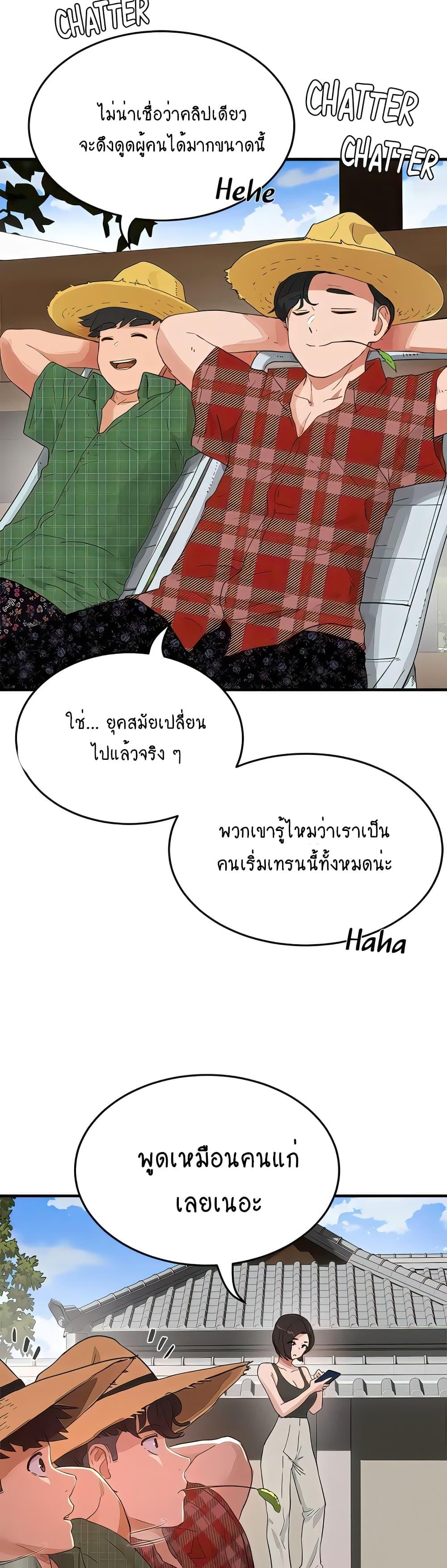 In the Summer ตอนที่ 65 แปลไทย รูปที่ 6