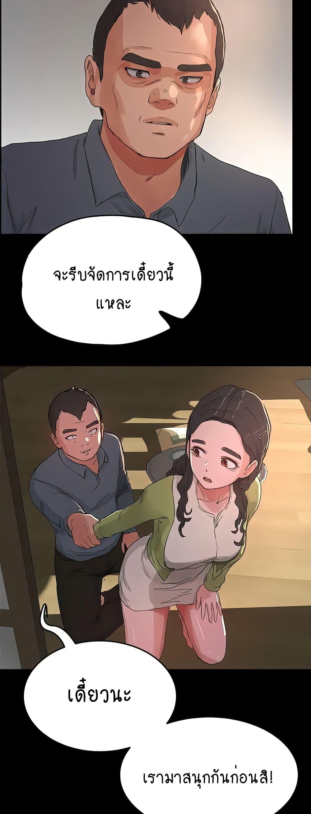 In the Summer ตอนที่ 66 แปลไทย รูปที่ 11