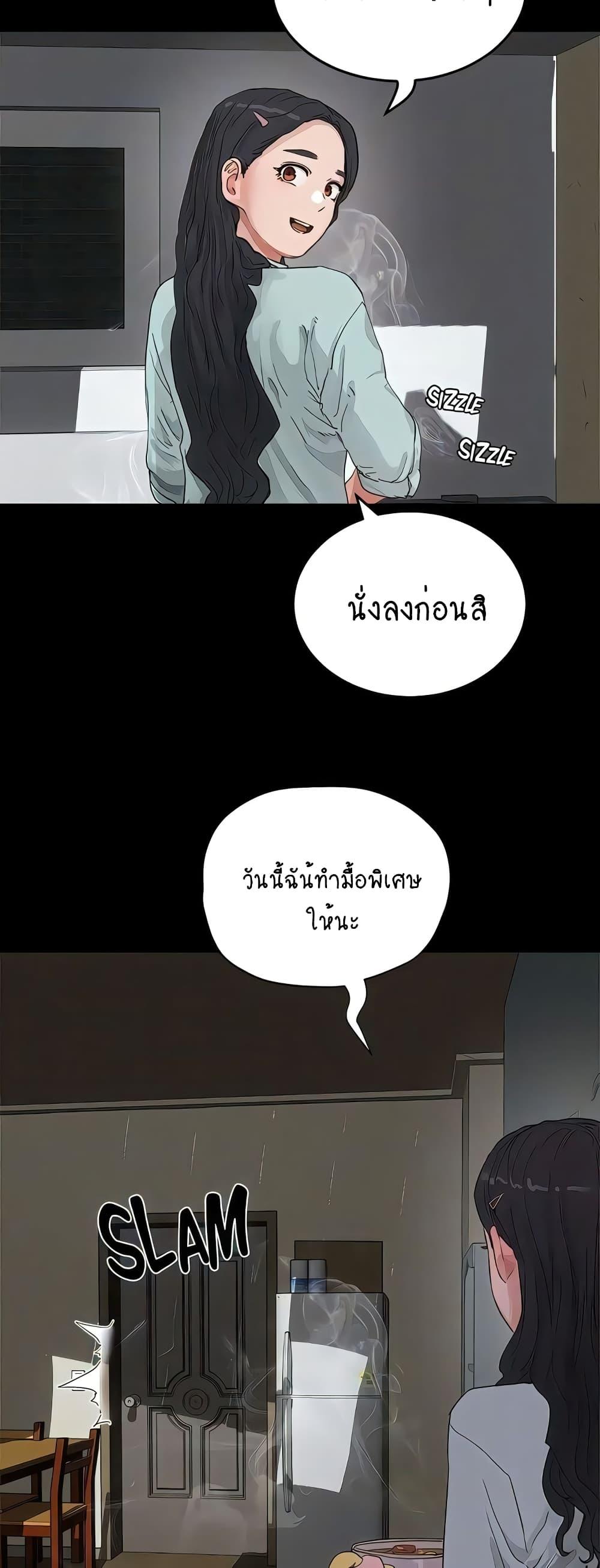 In the Summer ตอนที่ 66 แปลไทย รูปที่ 18