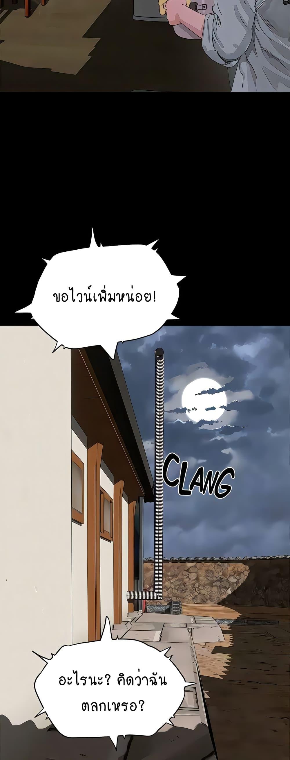 In the Summer ตอนที่ 66 แปลไทย รูปที่ 19