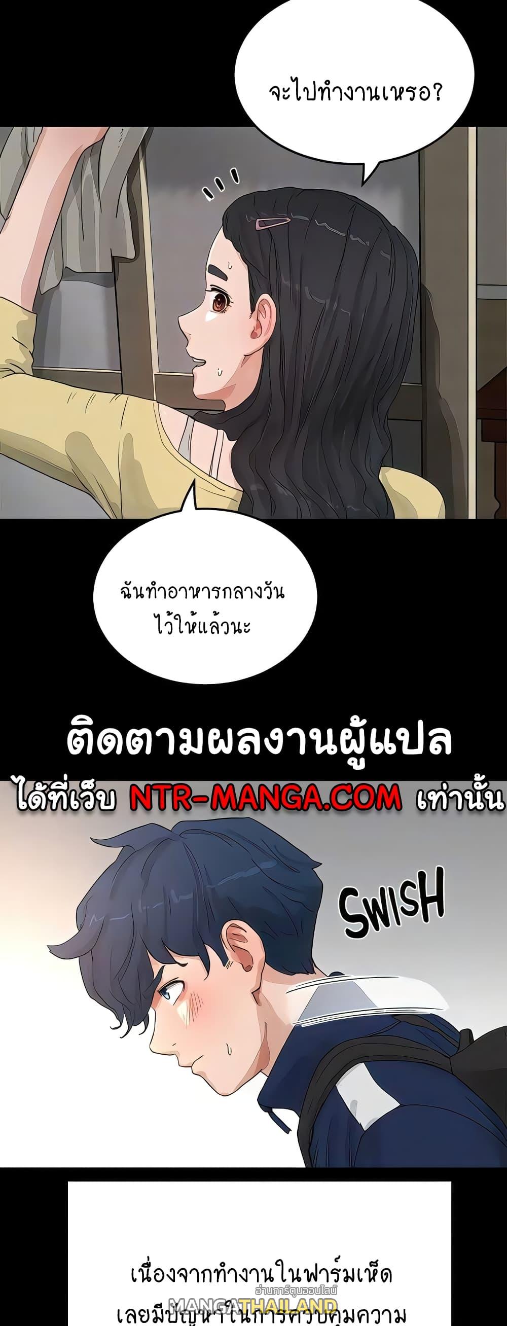 In the Summer ตอนที่ 66 แปลไทย รูปที่ 23