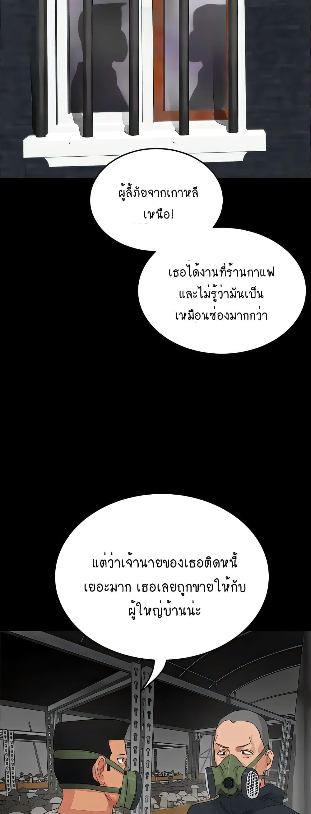 In the Summer ตอนที่ 66 แปลไทย รูปที่ 27