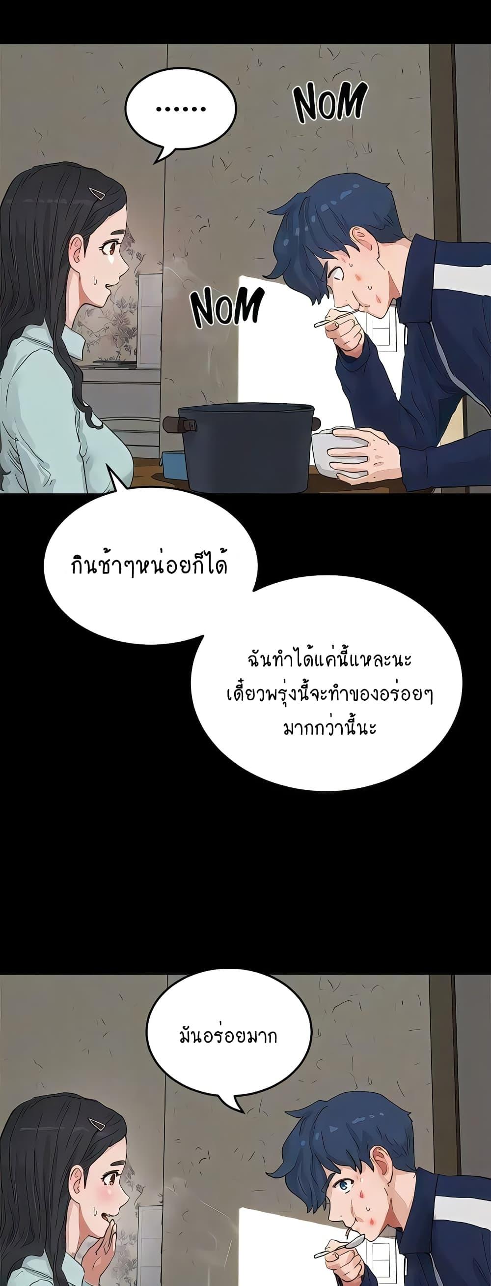 In the Summer ตอนที่ 66 แปลไทย รูปที่ 39