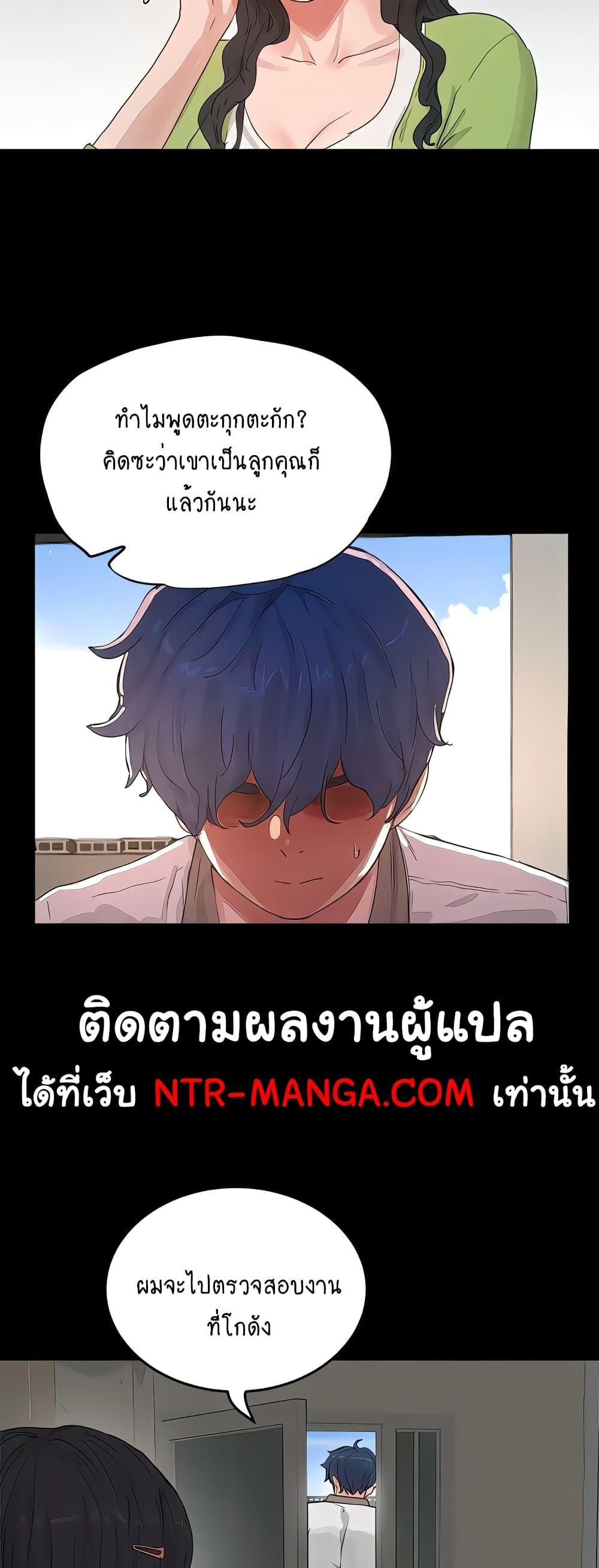 In the Summer ตอนที่ 66 แปลไทย รูปที่ 4