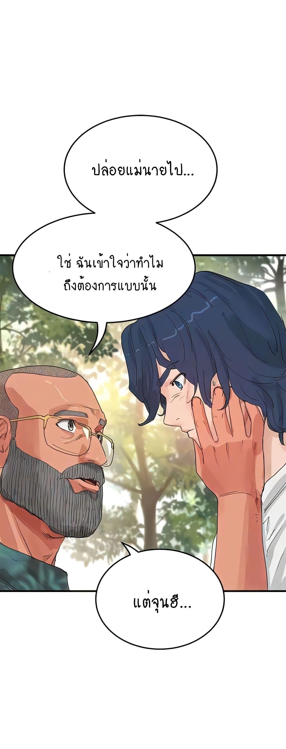 In the Summer ตอนที่ 66 แปลไทย รูปที่ 42