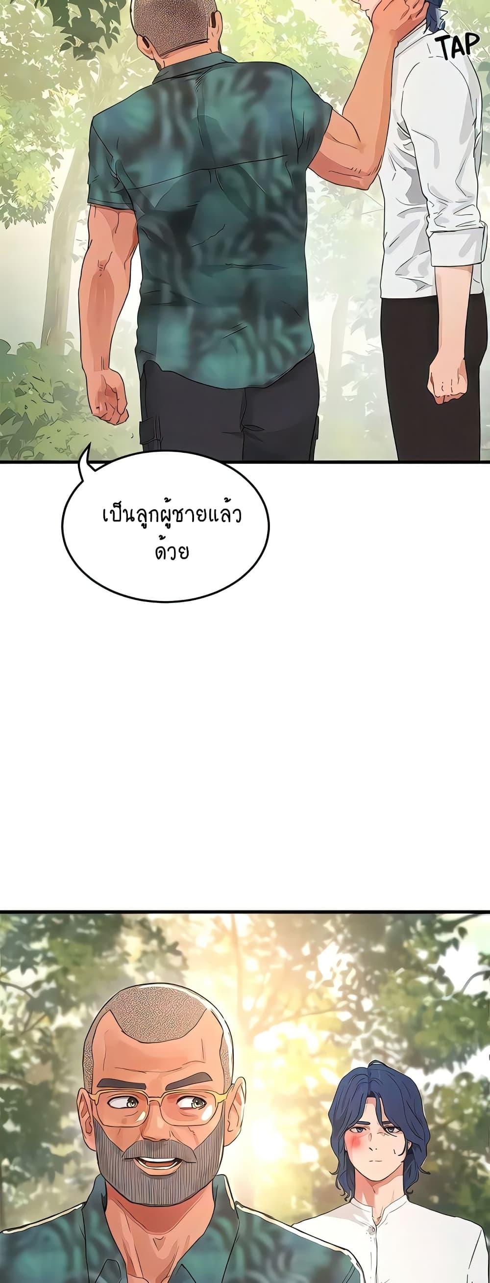 In the Summer ตอนที่ 66 แปลไทย รูปที่ 47