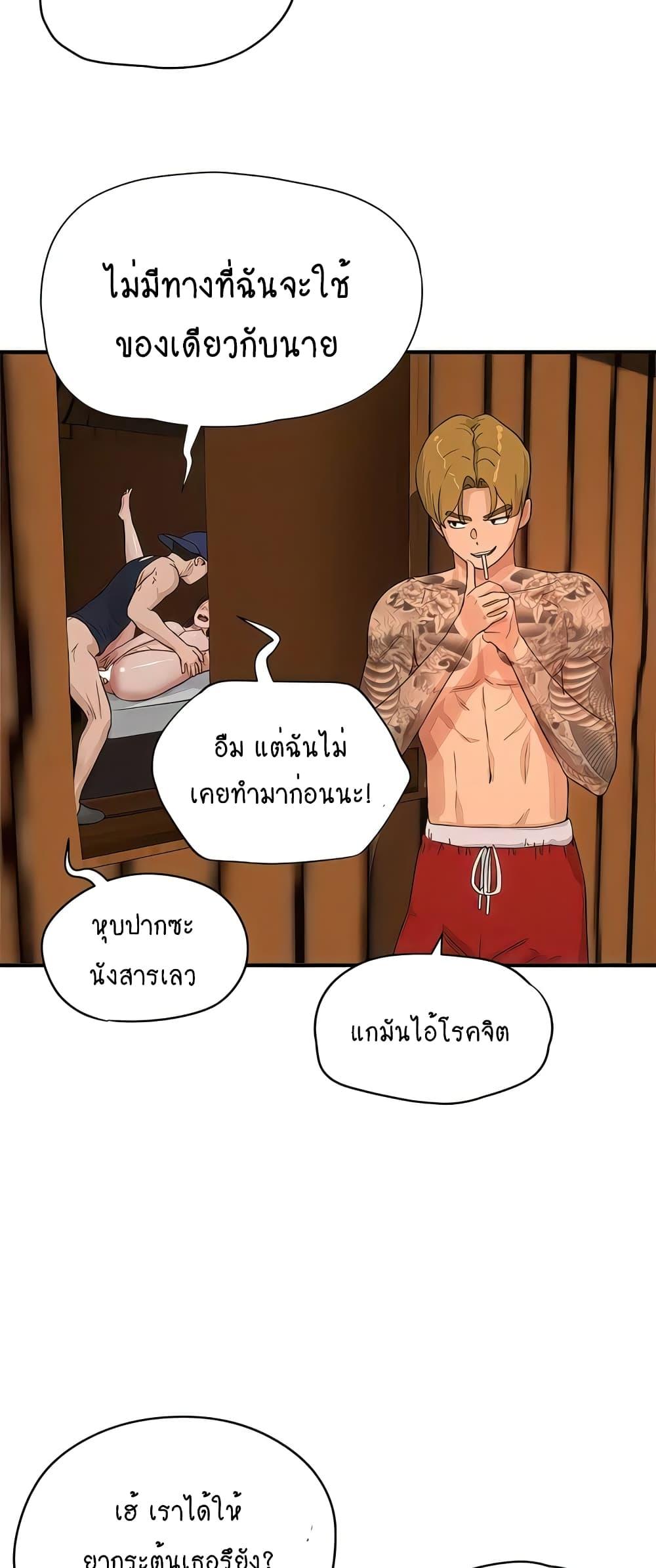 In the Summer ตอนที่ 67 แปลไทย รูปที่ 8