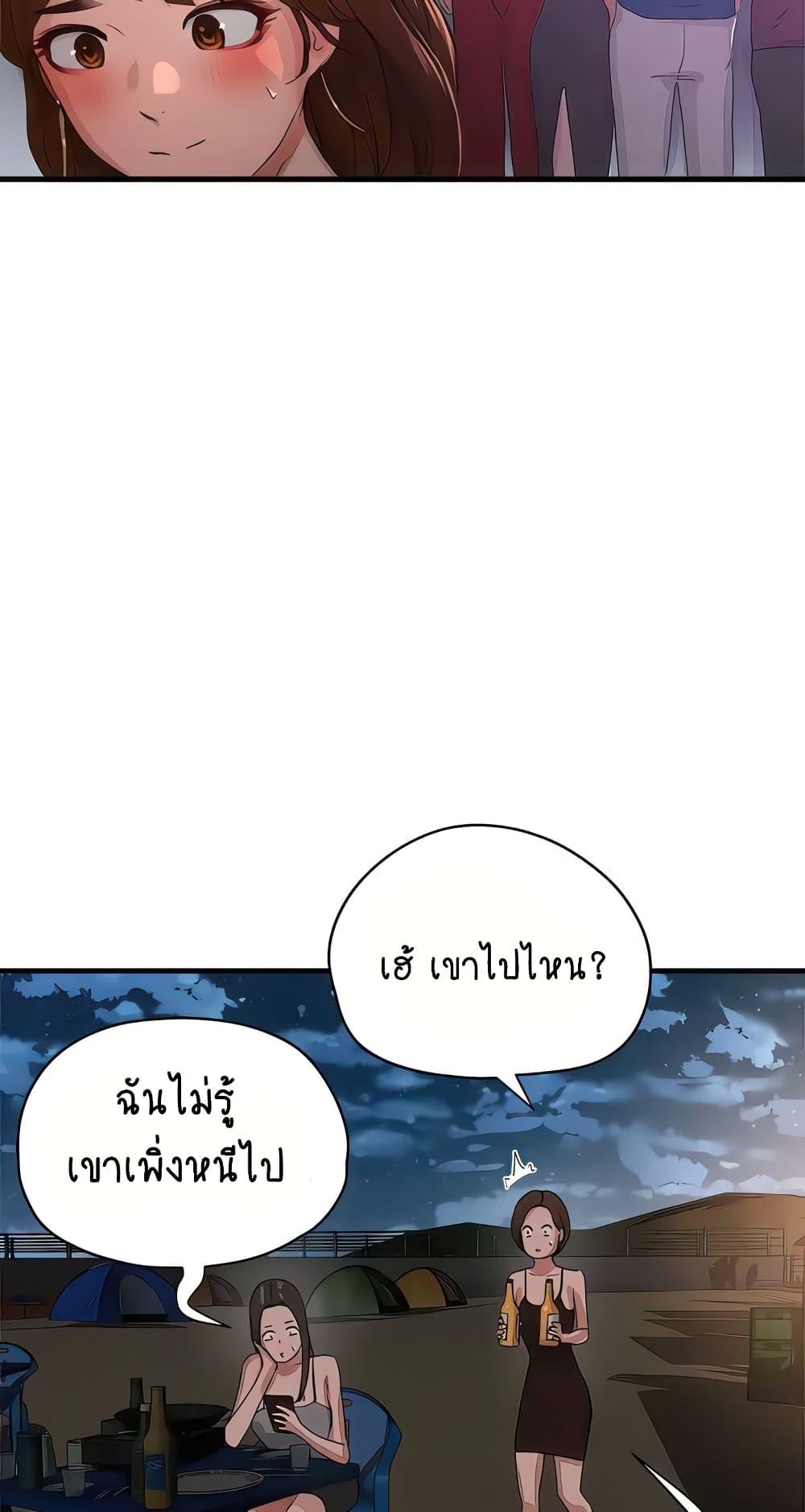 In the Summer ตอนที่ 68 แปลไทย รูปที่ 12