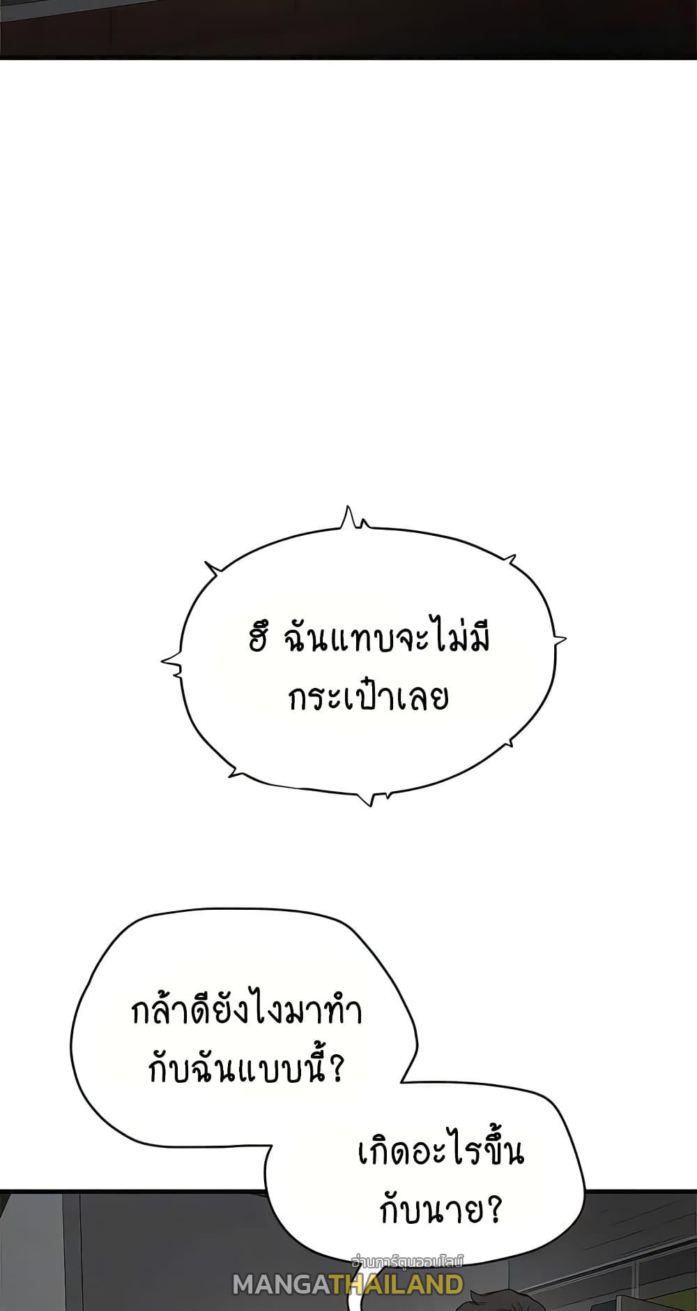 In the Summer ตอนที่ 68 แปลไทย รูปที่ 15