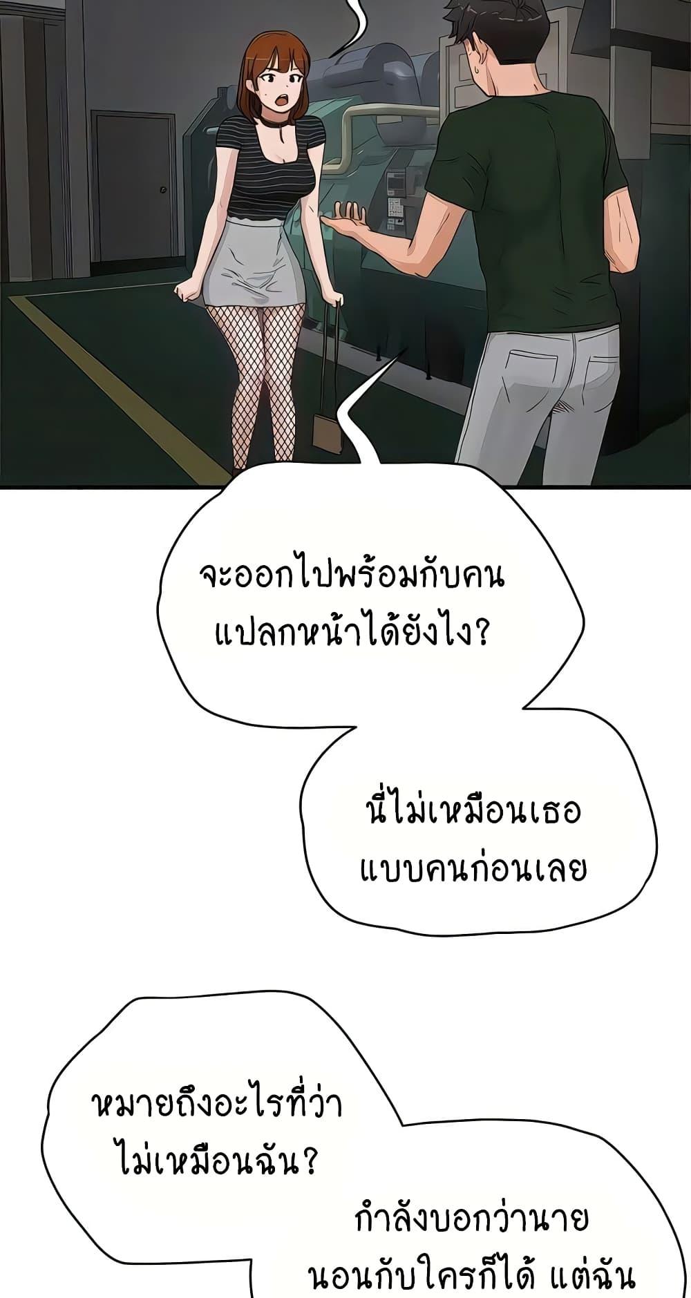 In the Summer ตอนที่ 68 แปลไทย รูปที่ 16