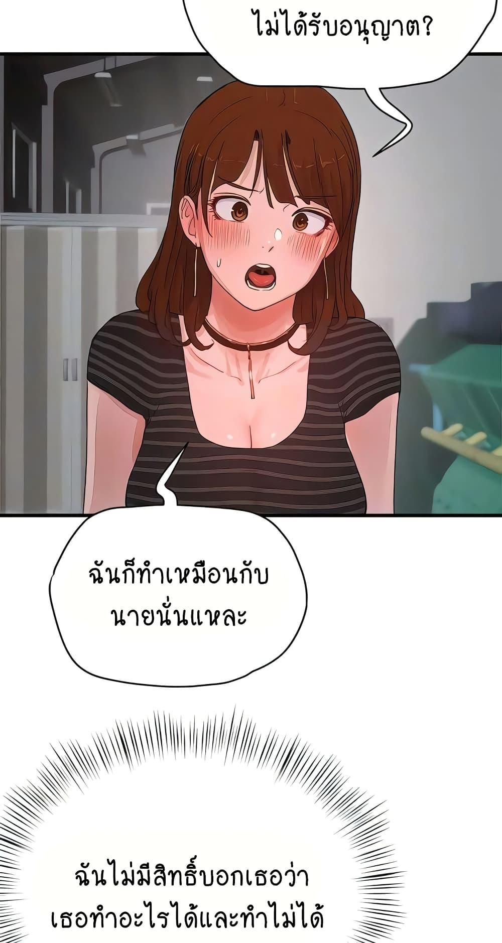 In the Summer ตอนที่ 68 แปลไทย รูปที่ 17