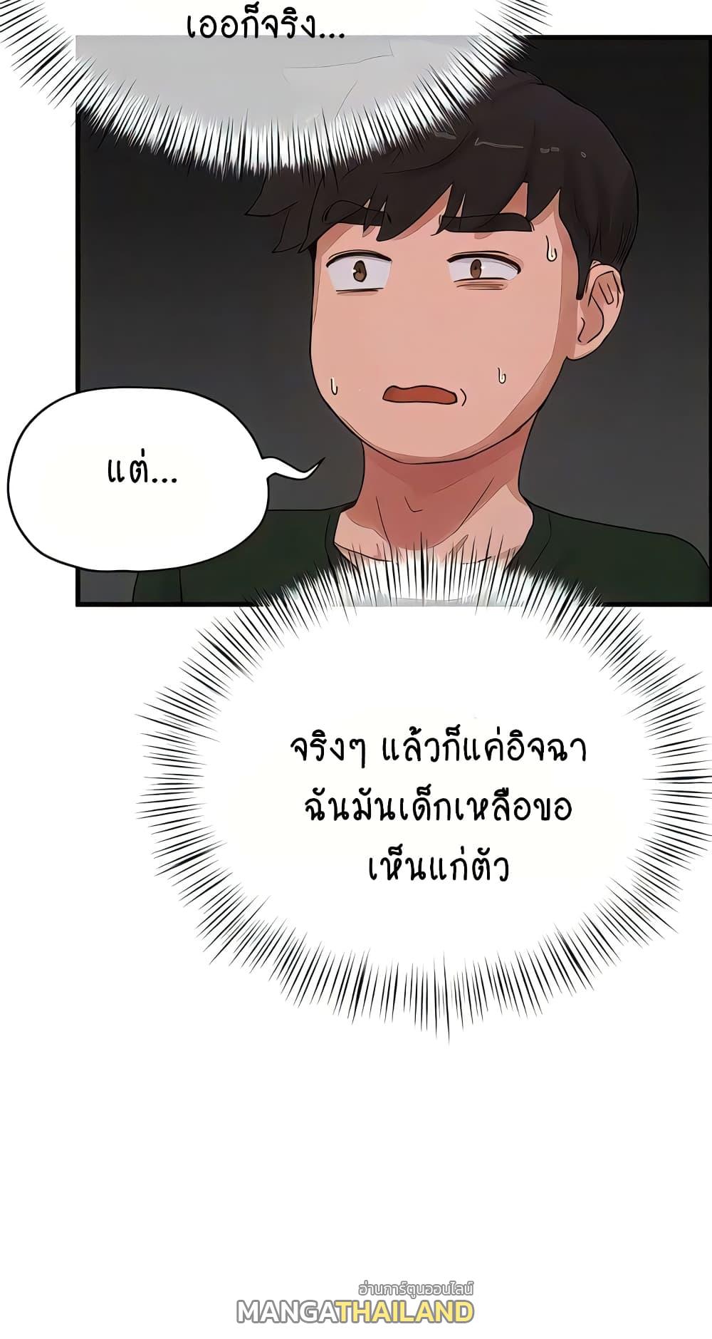 In the Summer ตอนที่ 68 แปลไทย รูปที่ 18