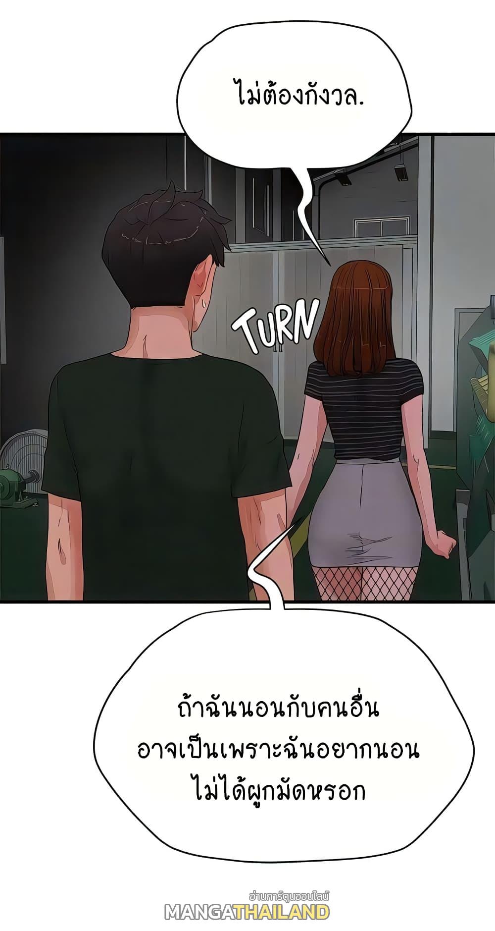 In the Summer ตอนที่ 68 แปลไทย รูปที่ 19