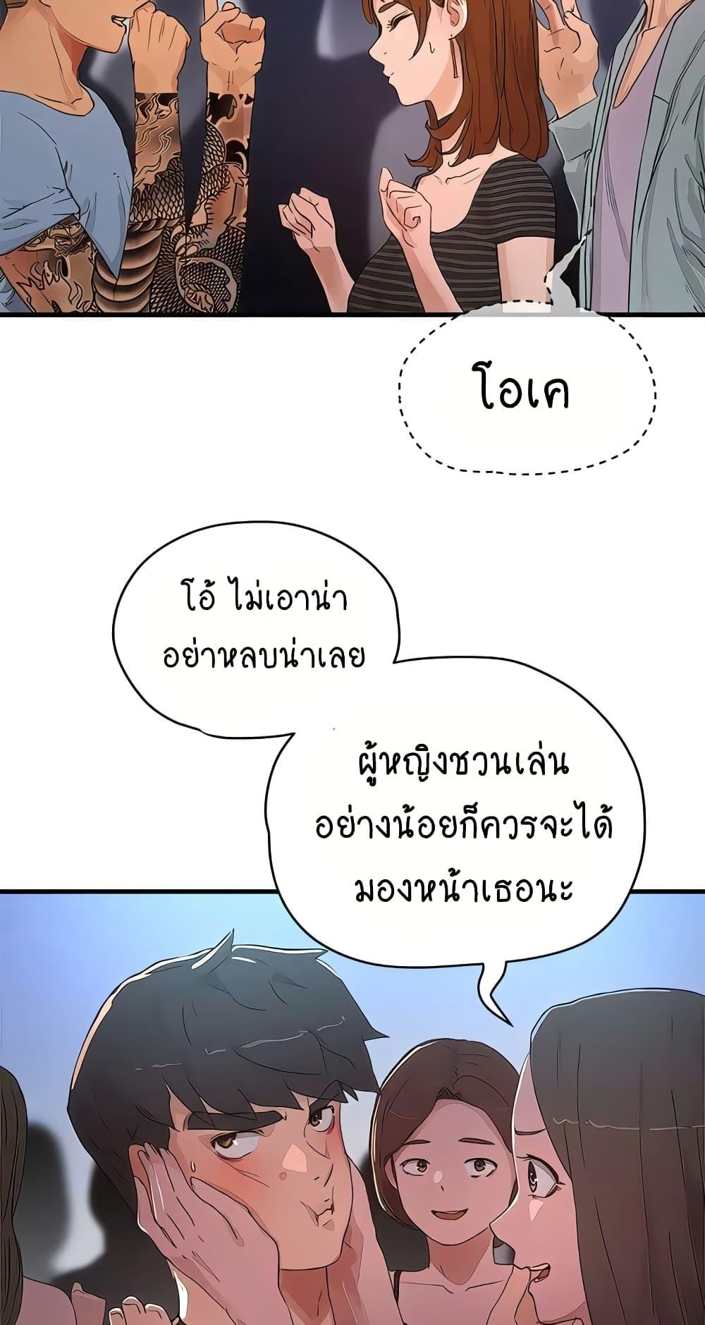 In the Summer ตอนที่ 68 แปลไทย รูปที่ 2