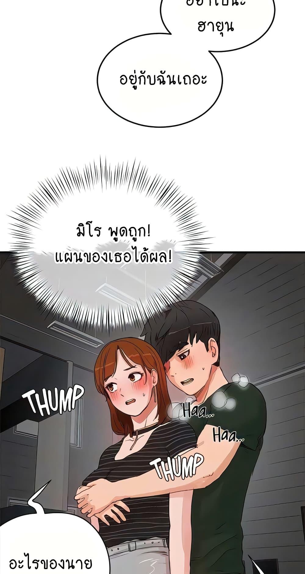 In the Summer ตอนที่ 68 แปลไทย รูปที่ 23