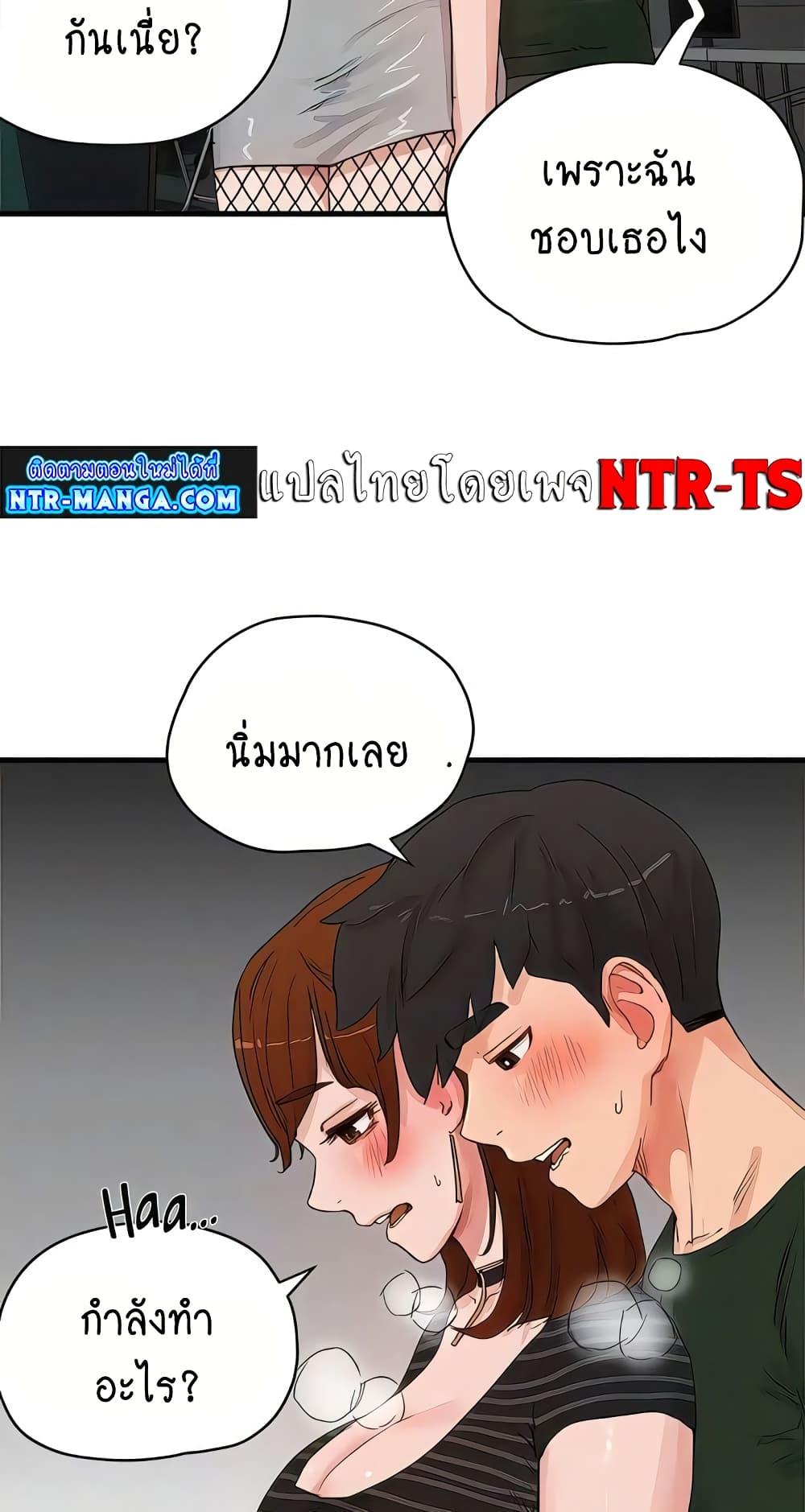 In the Summer ตอนที่ 68 แปลไทย รูปที่ 24