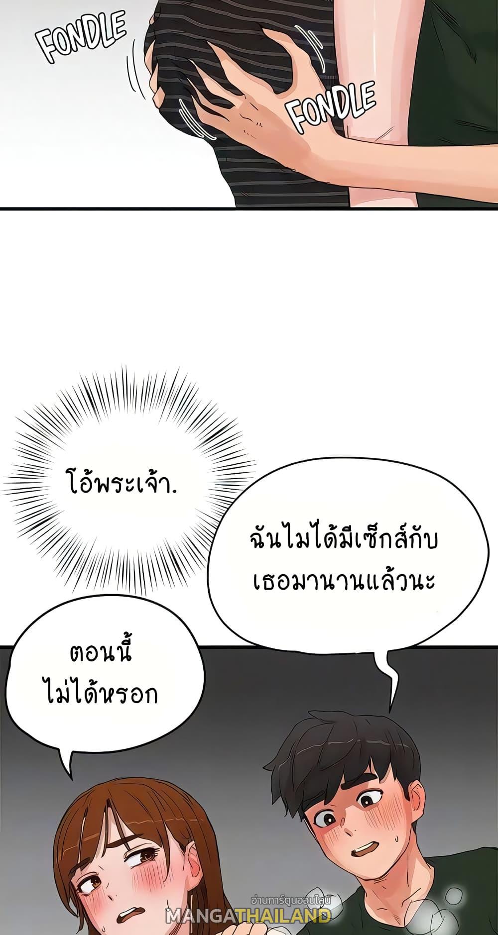 In the Summer ตอนที่ 68 แปลไทย รูปที่ 25