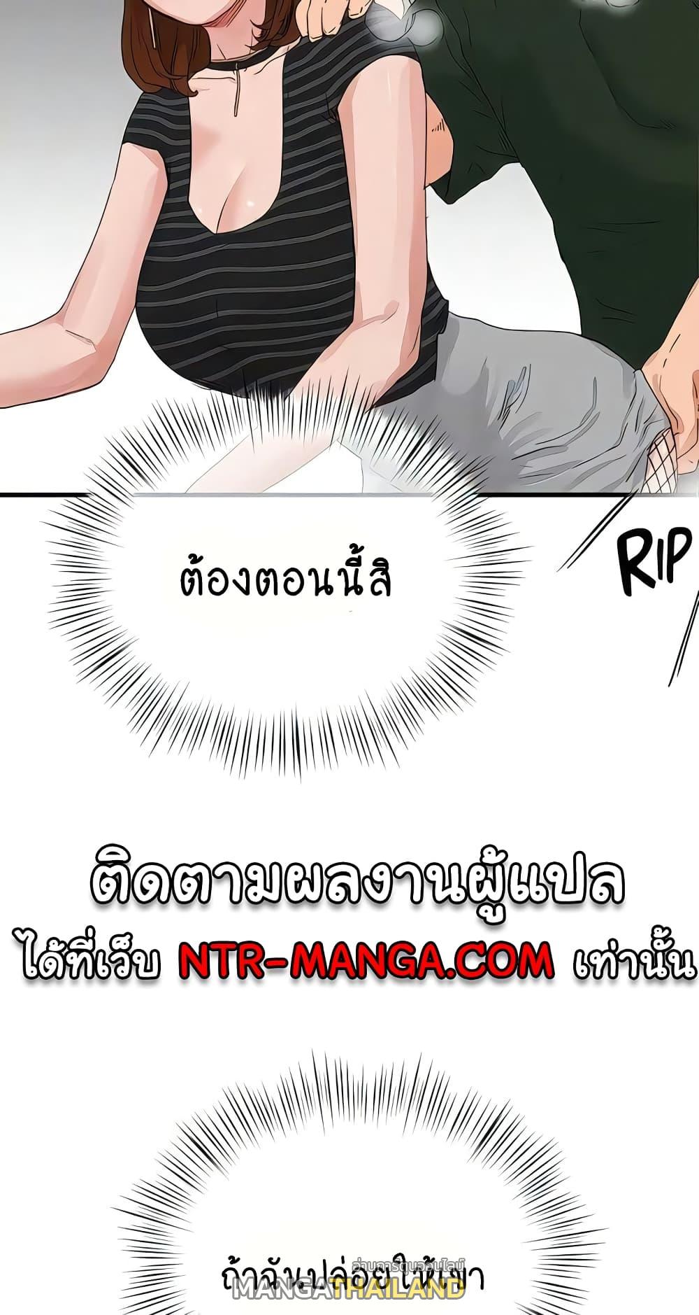 In the Summer ตอนที่ 68 แปลไทย รูปที่ 26