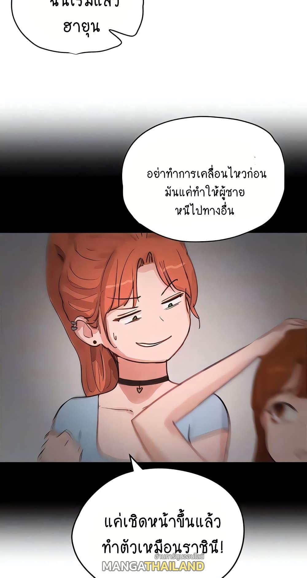 In the Summer ตอนที่ 68 แปลไทย รูปที่ 28