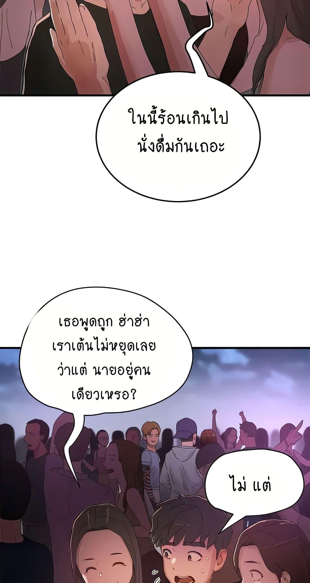 In the Summer ตอนที่ 68 แปลไทย รูปที่ 3