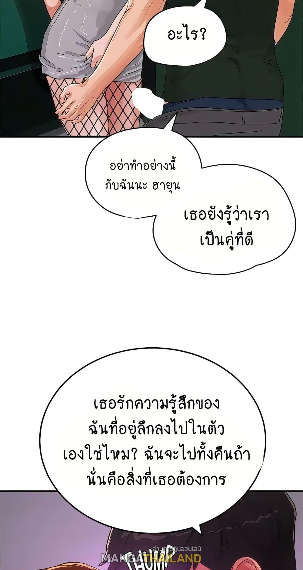 In the Summer ตอนที่ 68 แปลไทย รูปที่ 31