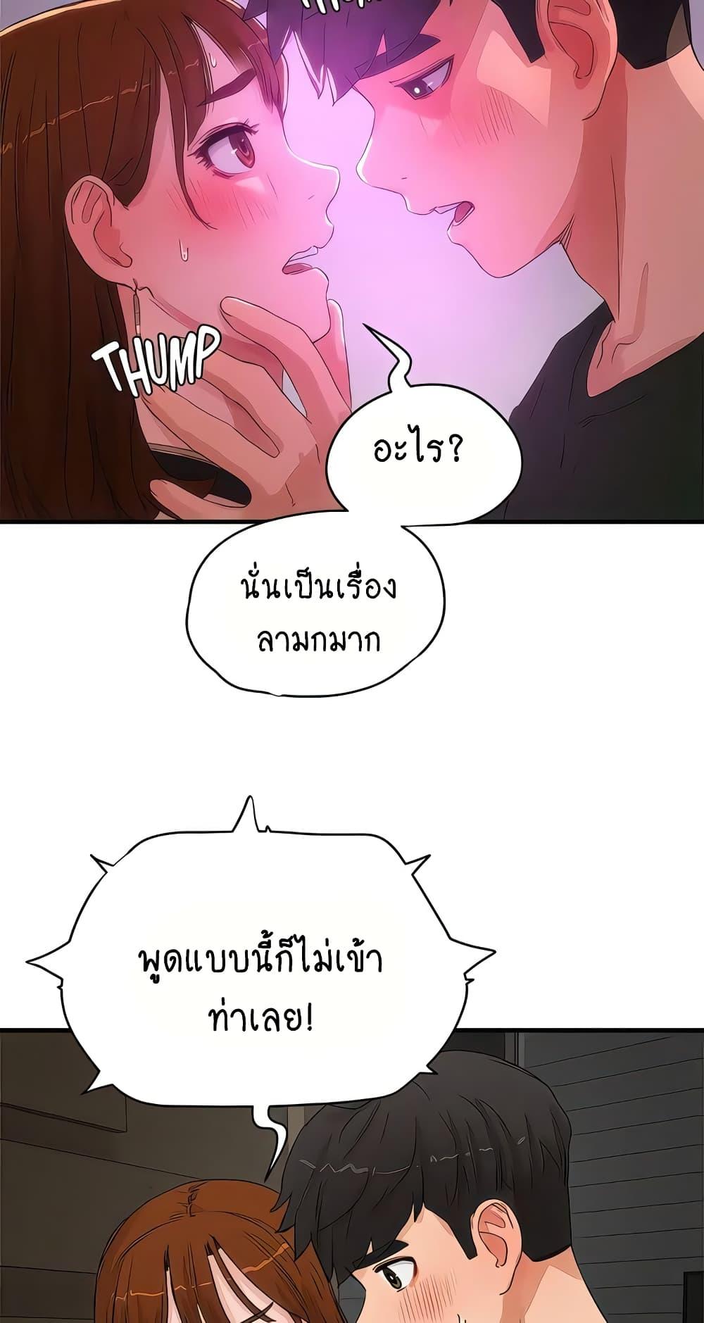 In the Summer ตอนที่ 68 แปลไทย รูปที่ 32