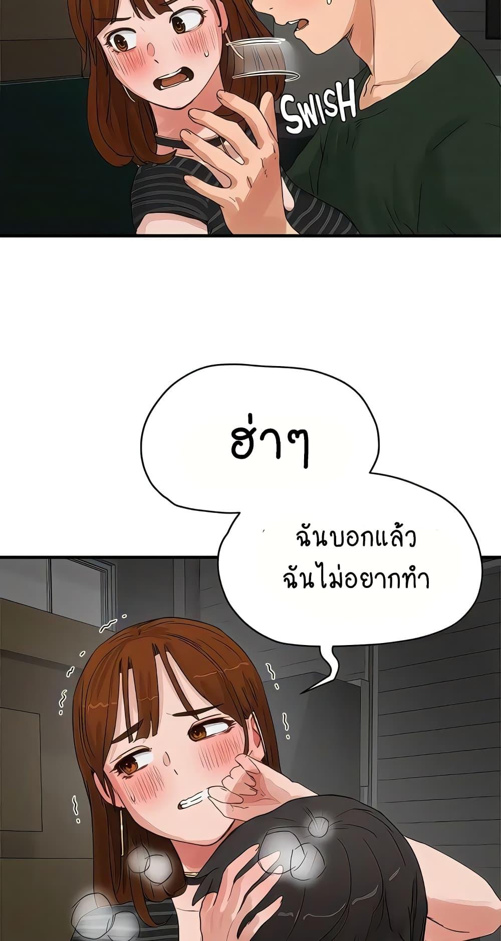 In the Summer ตอนที่ 68 แปลไทย รูปที่ 33