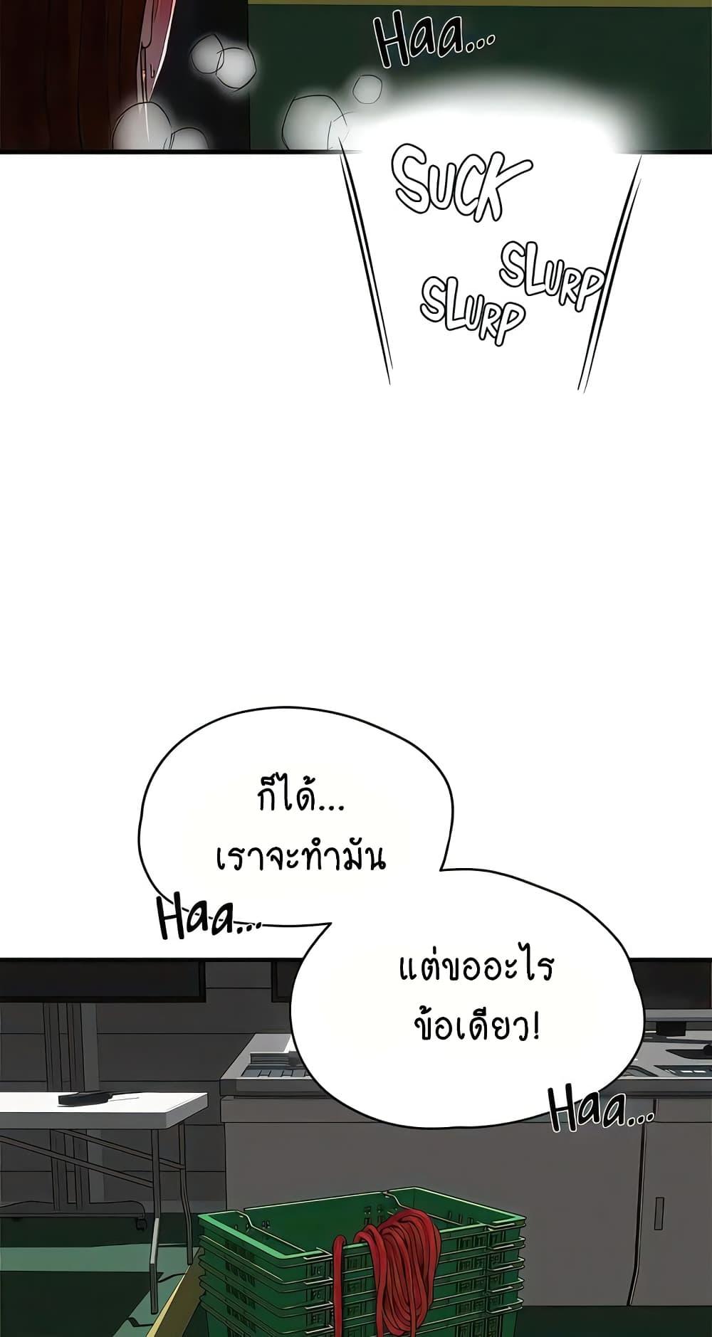 In the Summer ตอนที่ 68 แปลไทย รูปที่ 38