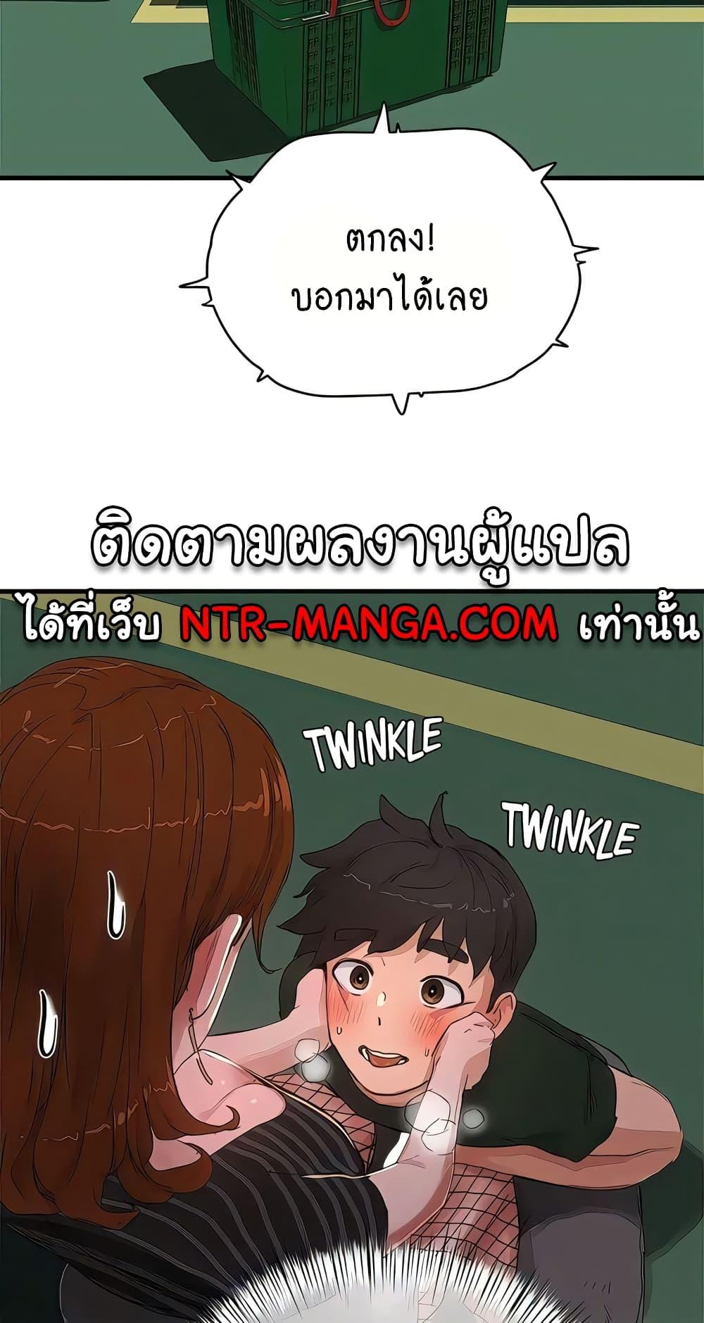 In the Summer ตอนที่ 68 แปลไทย รูปที่ 39