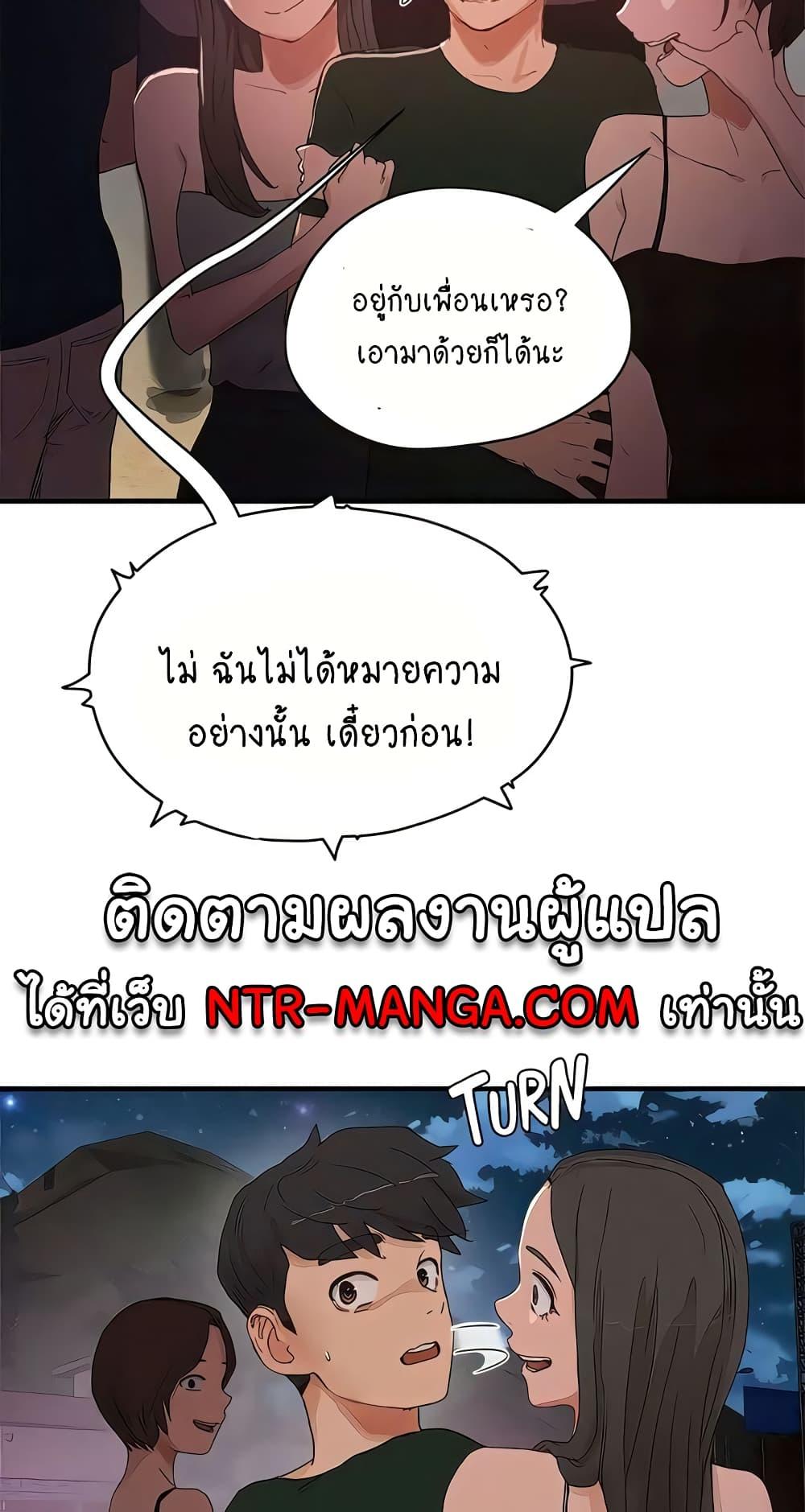 In the Summer ตอนที่ 68 แปลไทย รูปที่ 4