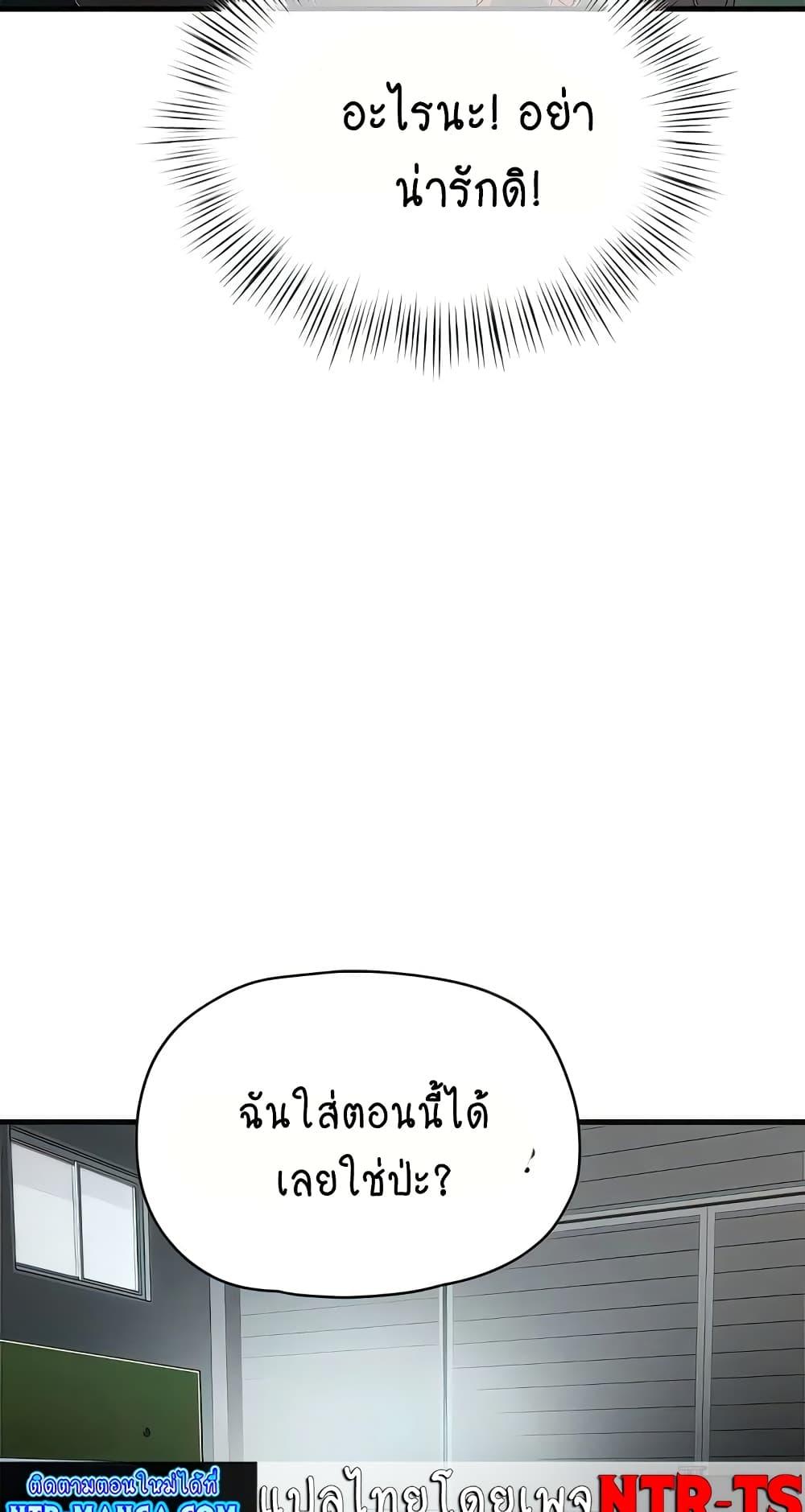 In the Summer ตอนที่ 68 แปลไทย รูปที่ 40