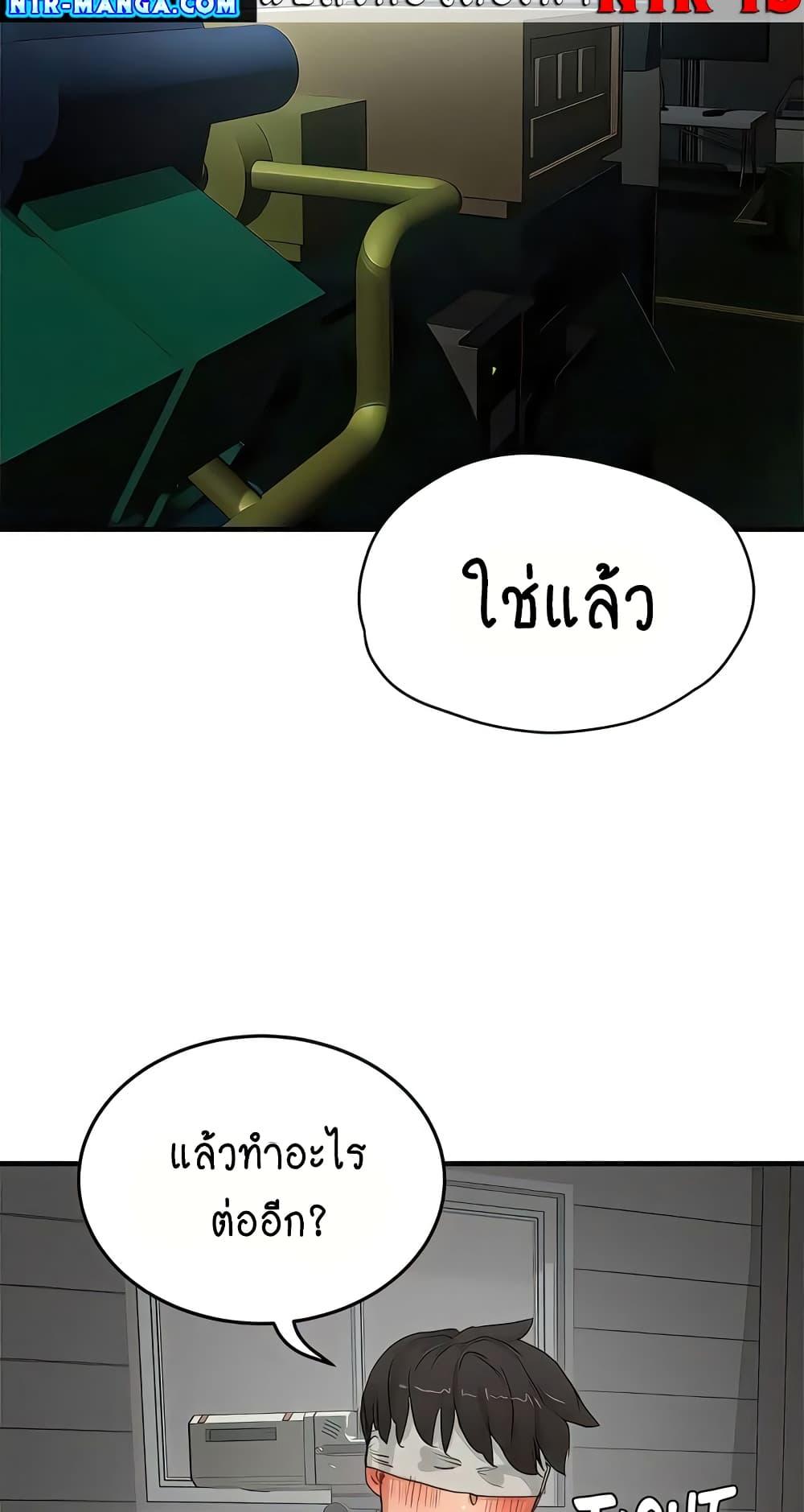 In the Summer ตอนที่ 68 แปลไทย รูปที่ 41