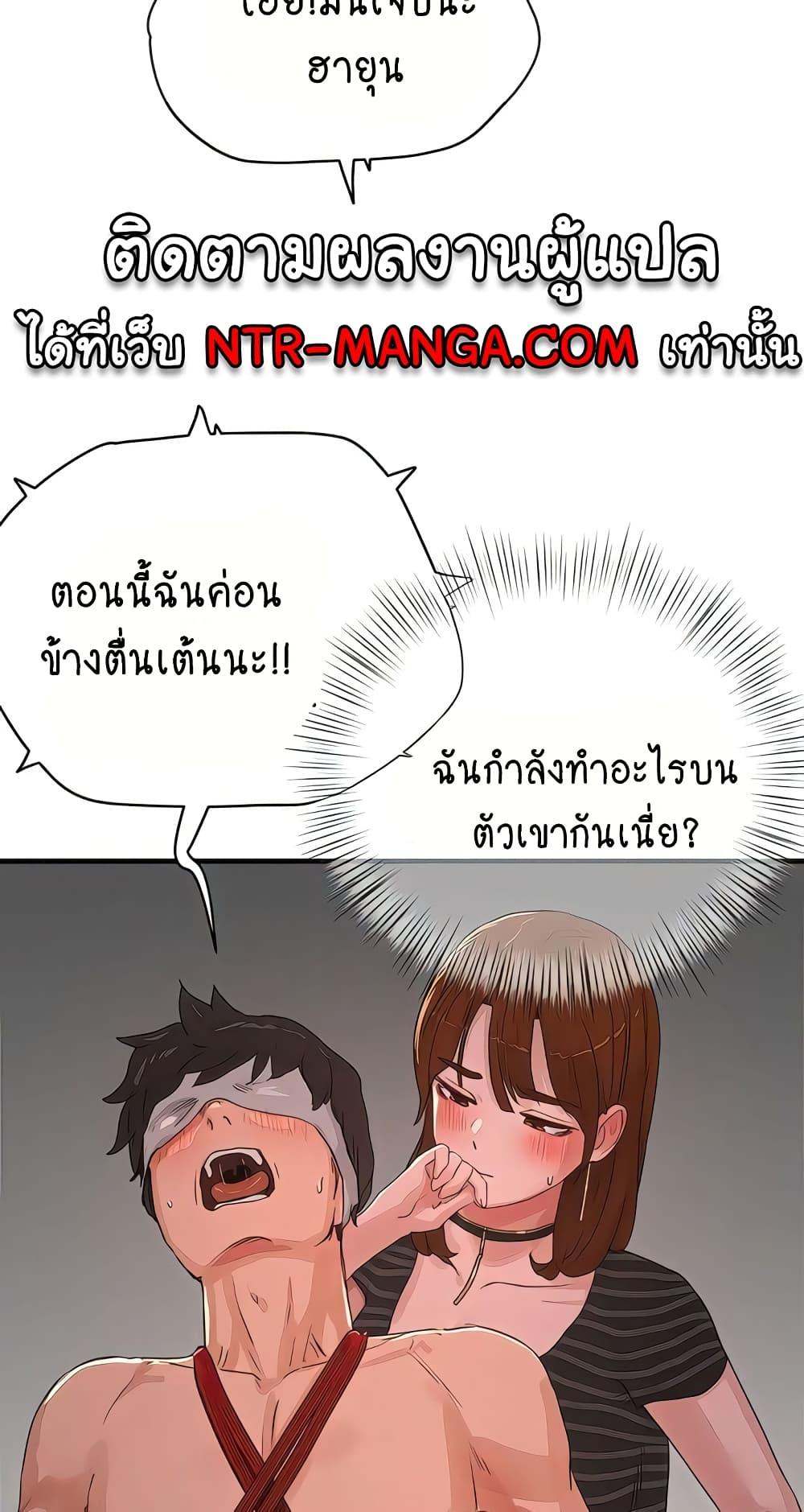 In the Summer ตอนที่ 68 แปลไทย รูปที่ 47