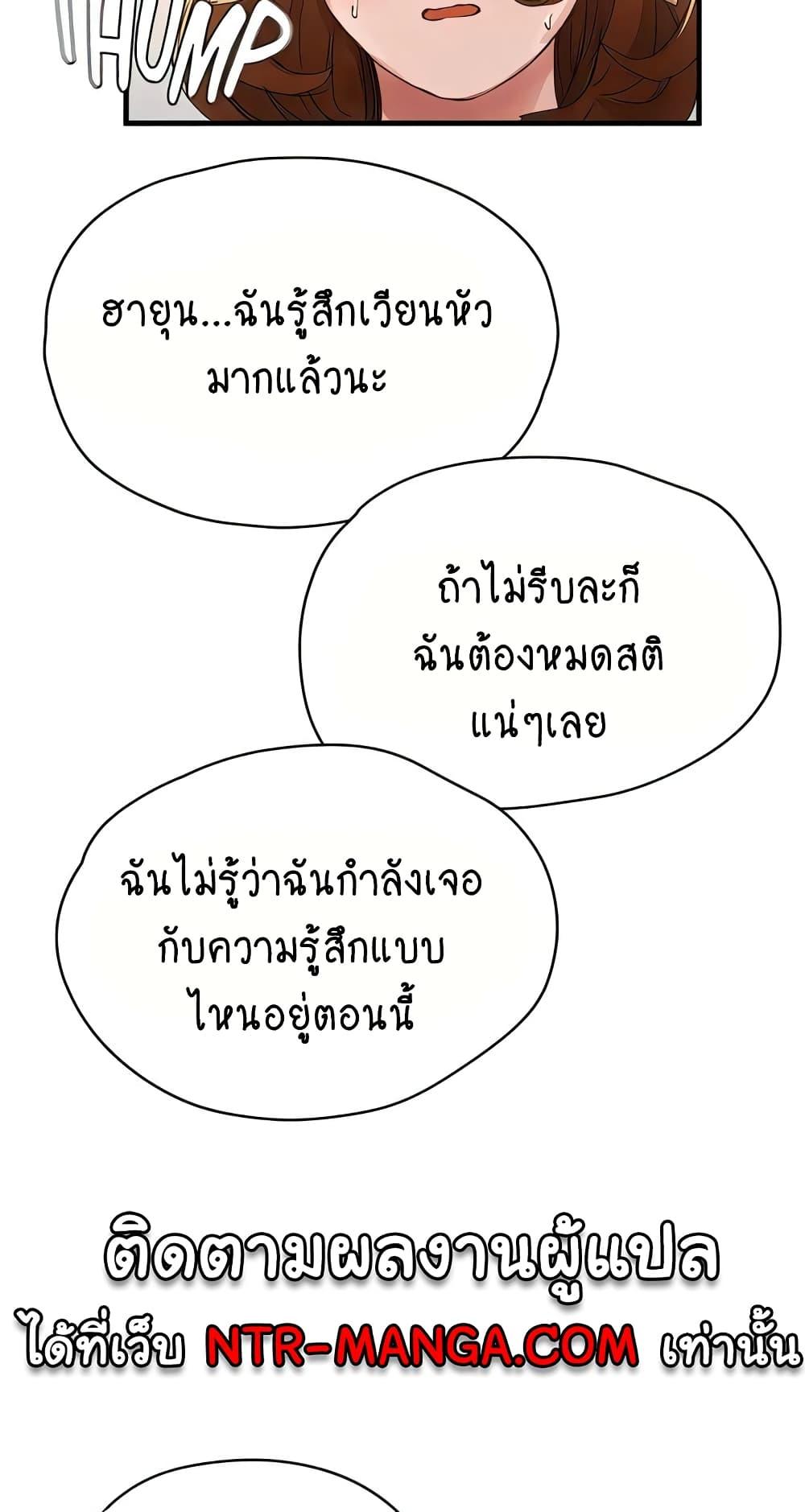 In the Summer ตอนที่ 68 แปลไทย รูปที่ 49