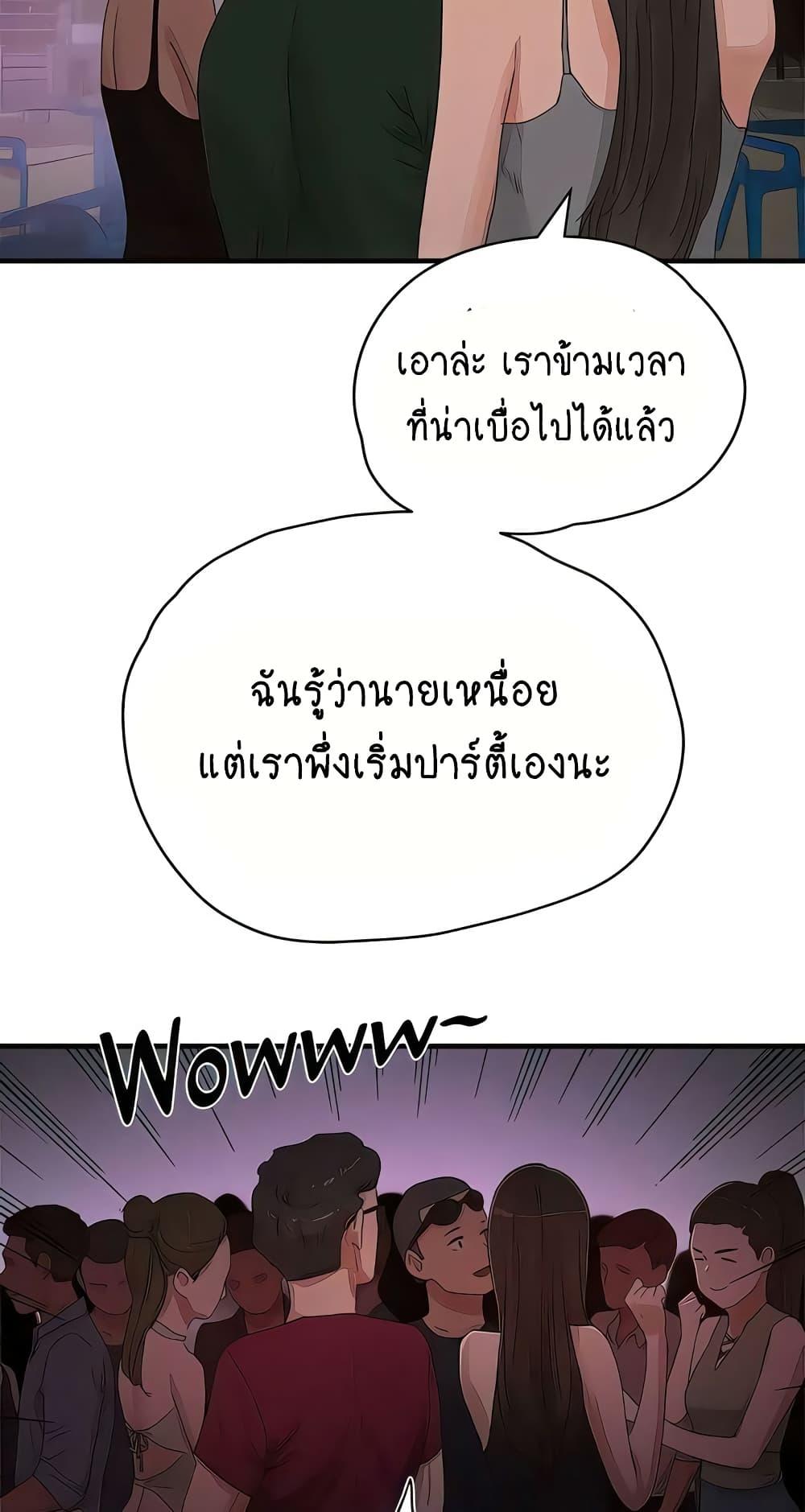 In the Summer ตอนที่ 68 แปลไทย รูปที่ 5