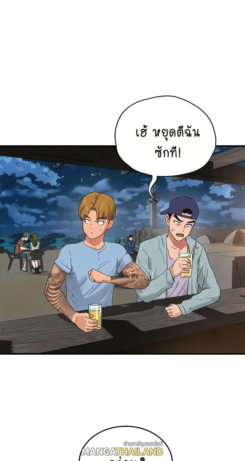 In the Summer ตอนที่ 68 แปลไทย รูปที่ 55