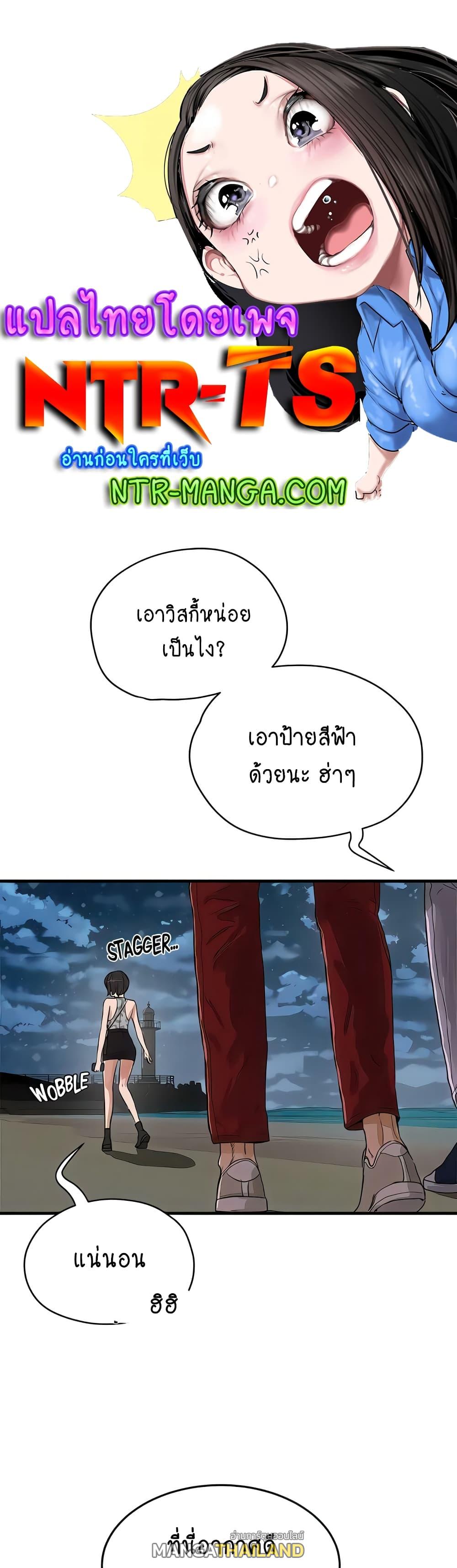 In the Summer ตอนที่ 69 แปลไทย รูปที่ 1