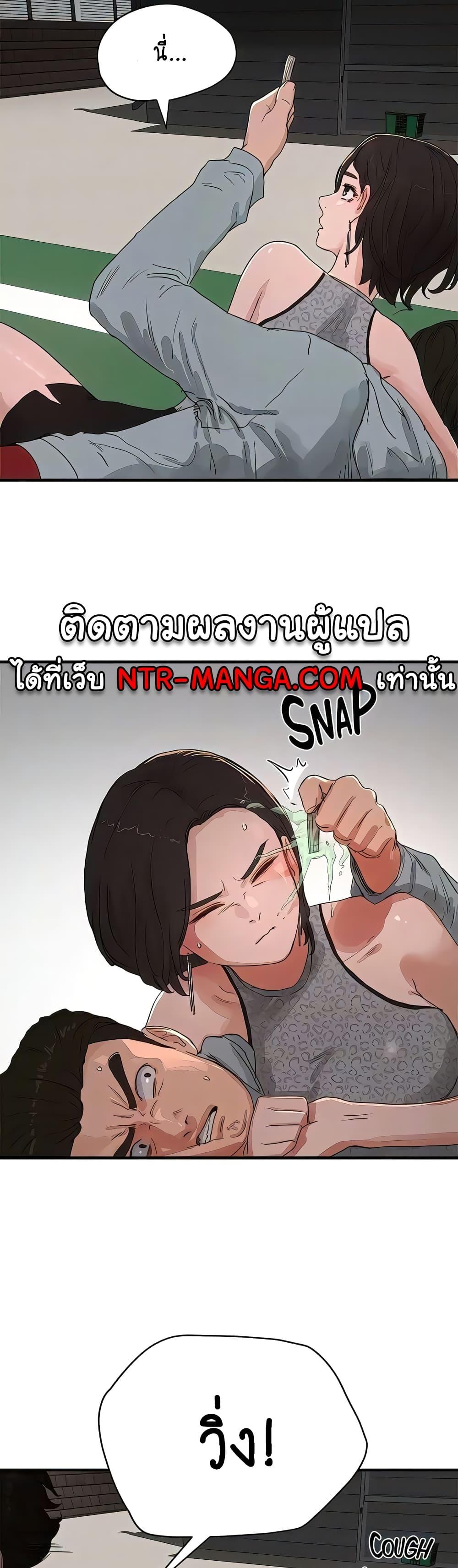 In the Summer ตอนที่ 69 แปลไทย รูปที่ 16