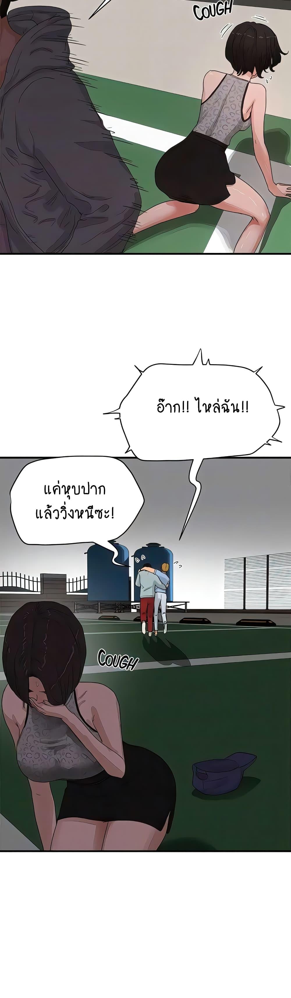 In the Summer ตอนที่ 69 แปลไทย รูปที่ 17