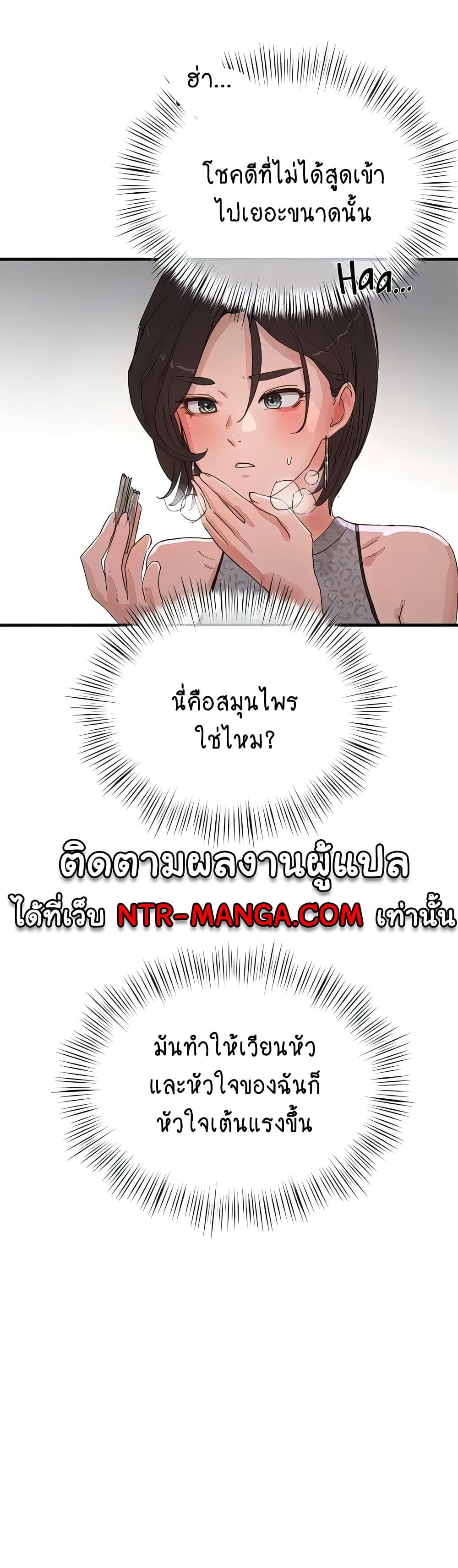 In the Summer ตอนที่ 69 แปลไทย รูปที่ 18