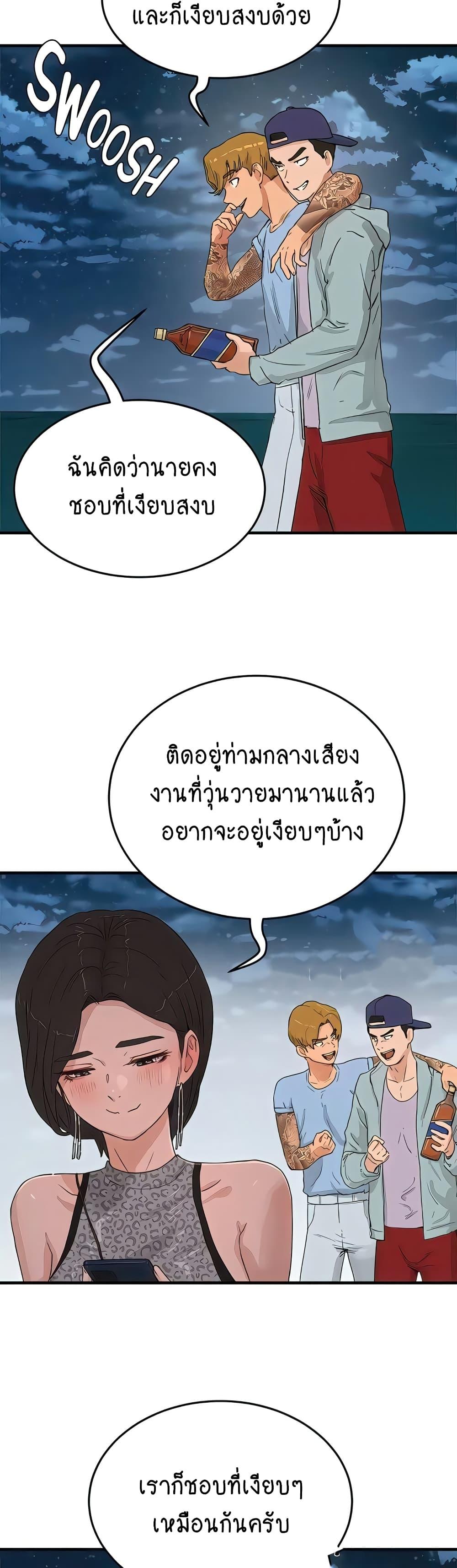 In the Summer ตอนที่ 69 แปลไทย รูปที่ 2