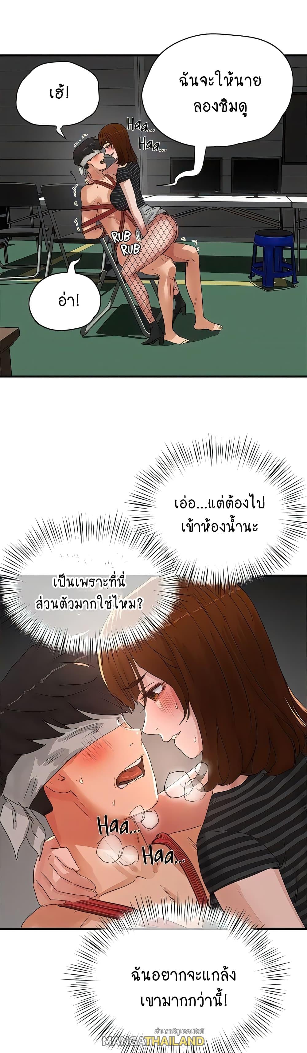 In the Summer ตอนที่ 69 แปลไทย รูปที่ 23