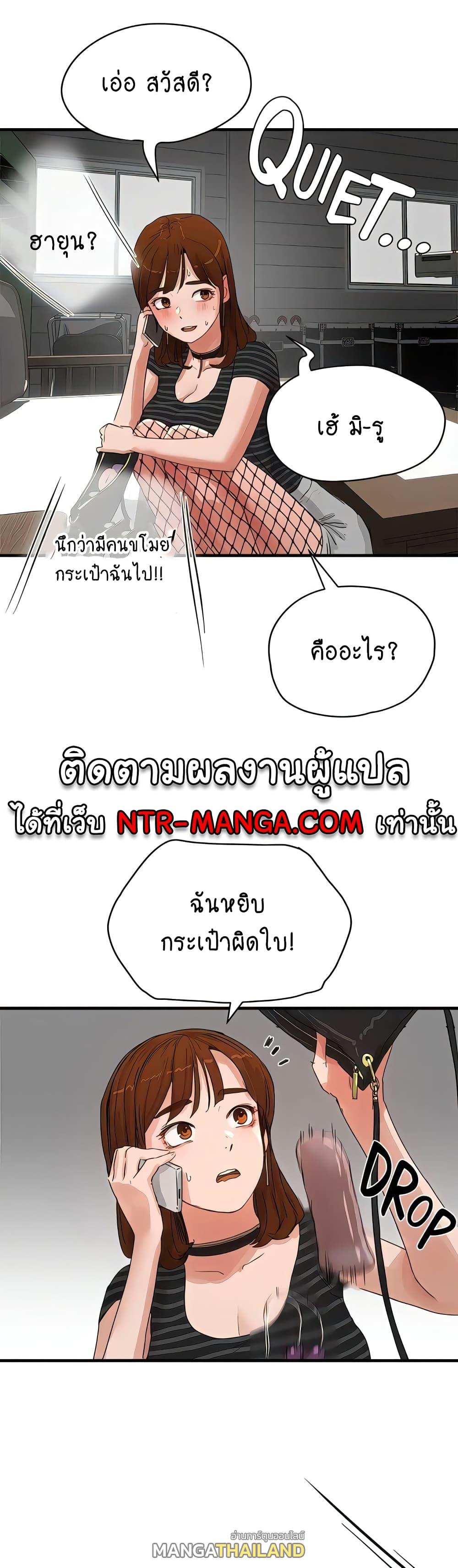 In the Summer ตอนที่ 69 แปลไทย รูปที่ 26