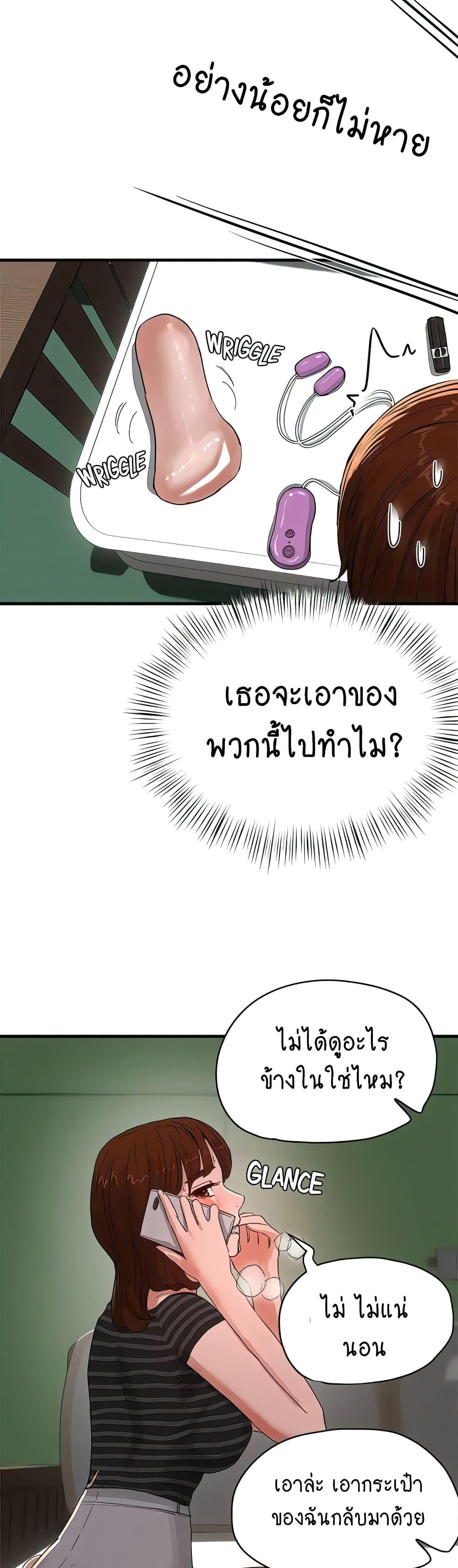 In the Summer ตอนที่ 69 แปลไทย รูปที่ 27