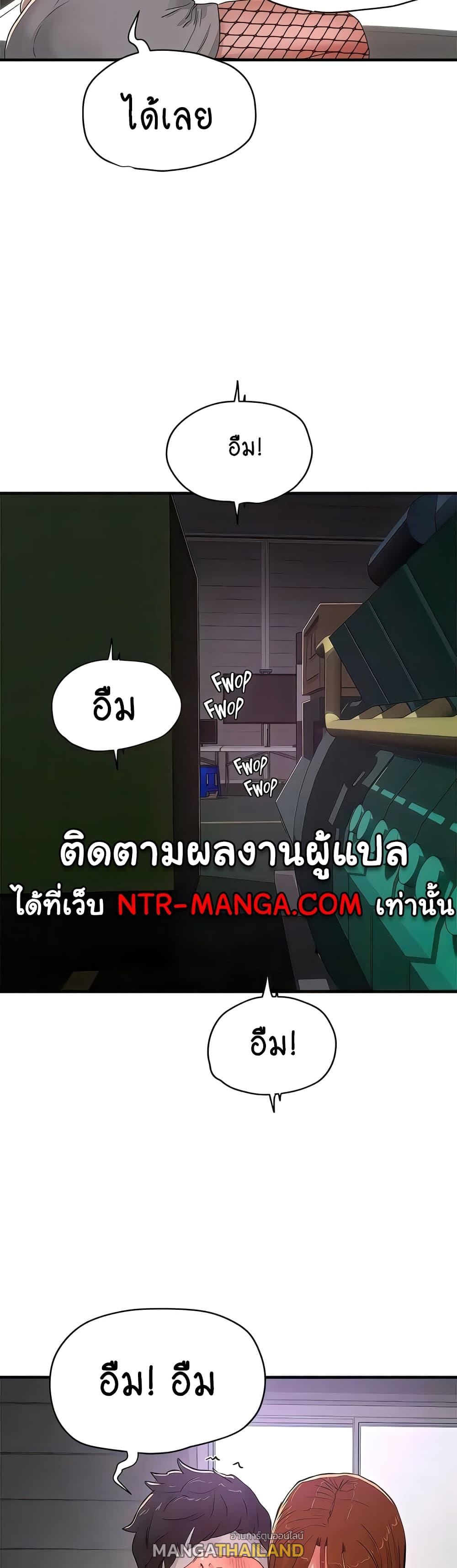 In the Summer ตอนที่ 69 แปลไทย รูปที่ 28