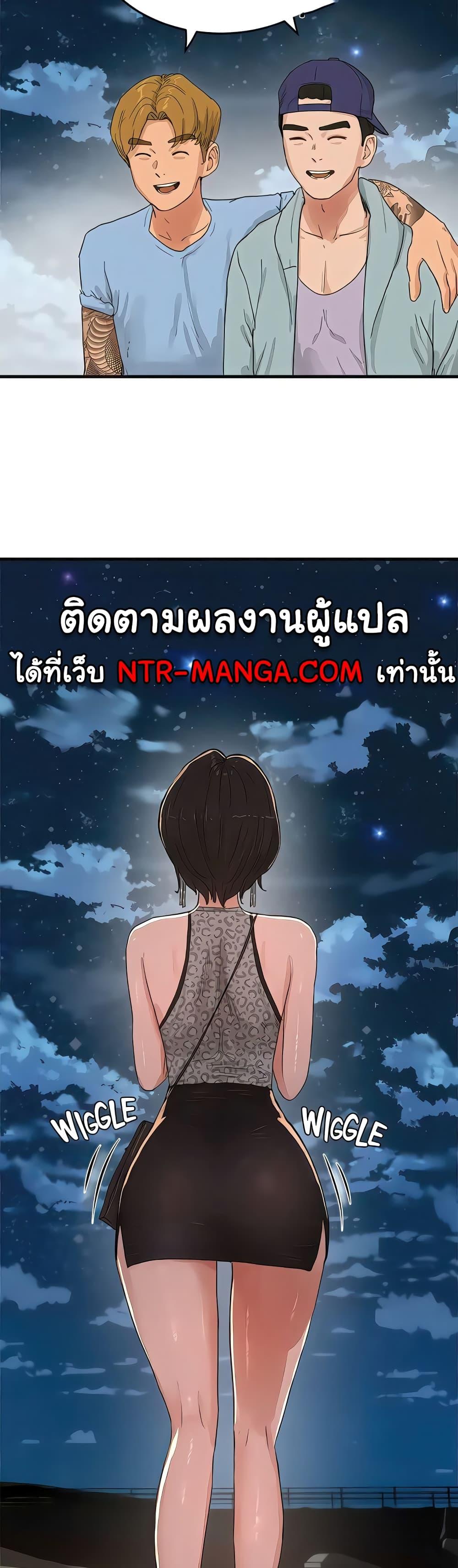 In the Summer ตอนที่ 69 แปลไทย รูปที่ 3