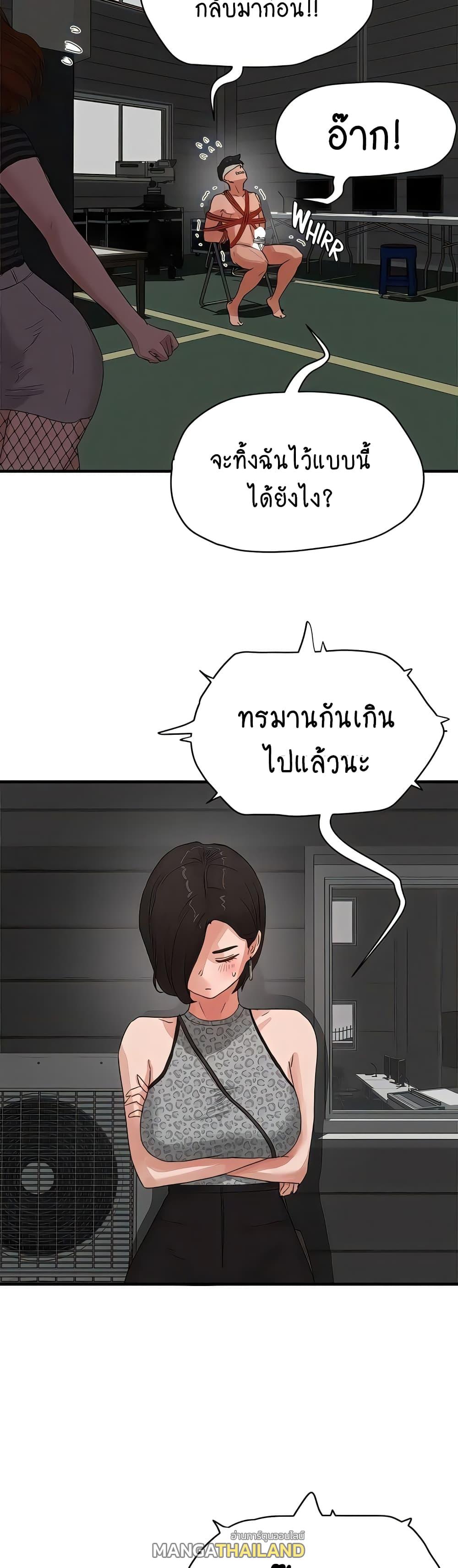 In the Summer ตอนที่ 69 แปลไทย รูปที่ 39