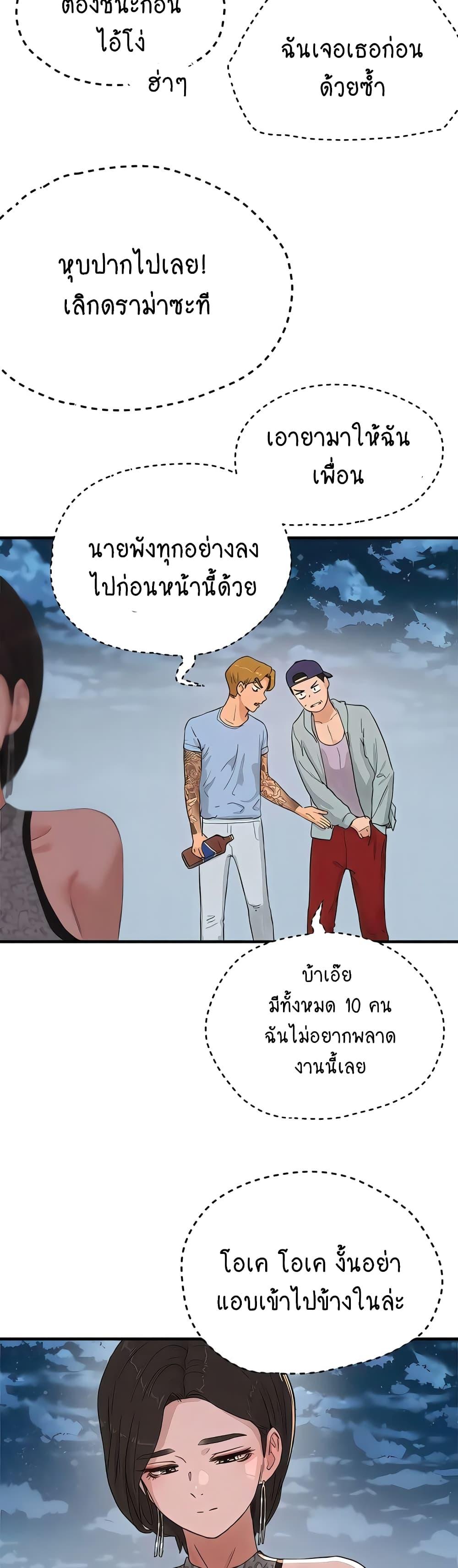 In the Summer ตอนที่ 69 แปลไทย รูปที่ 5