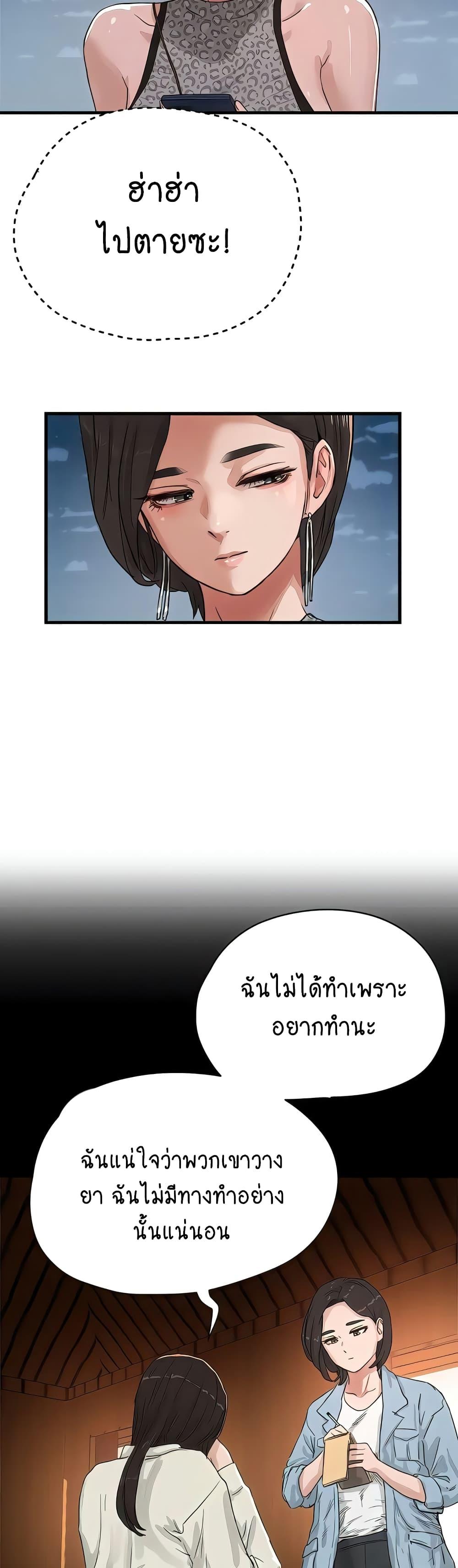 In the Summer ตอนที่ 69 แปลไทย รูปที่ 6